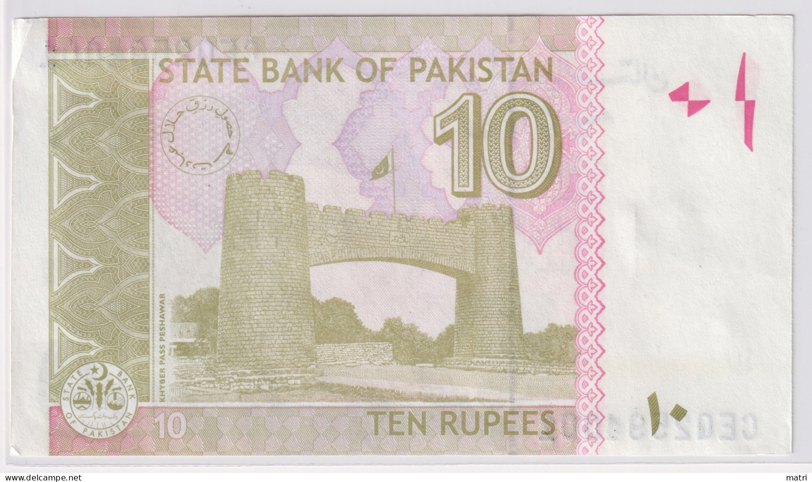 Pakistan 10 Rupees 2023 - Pakistan