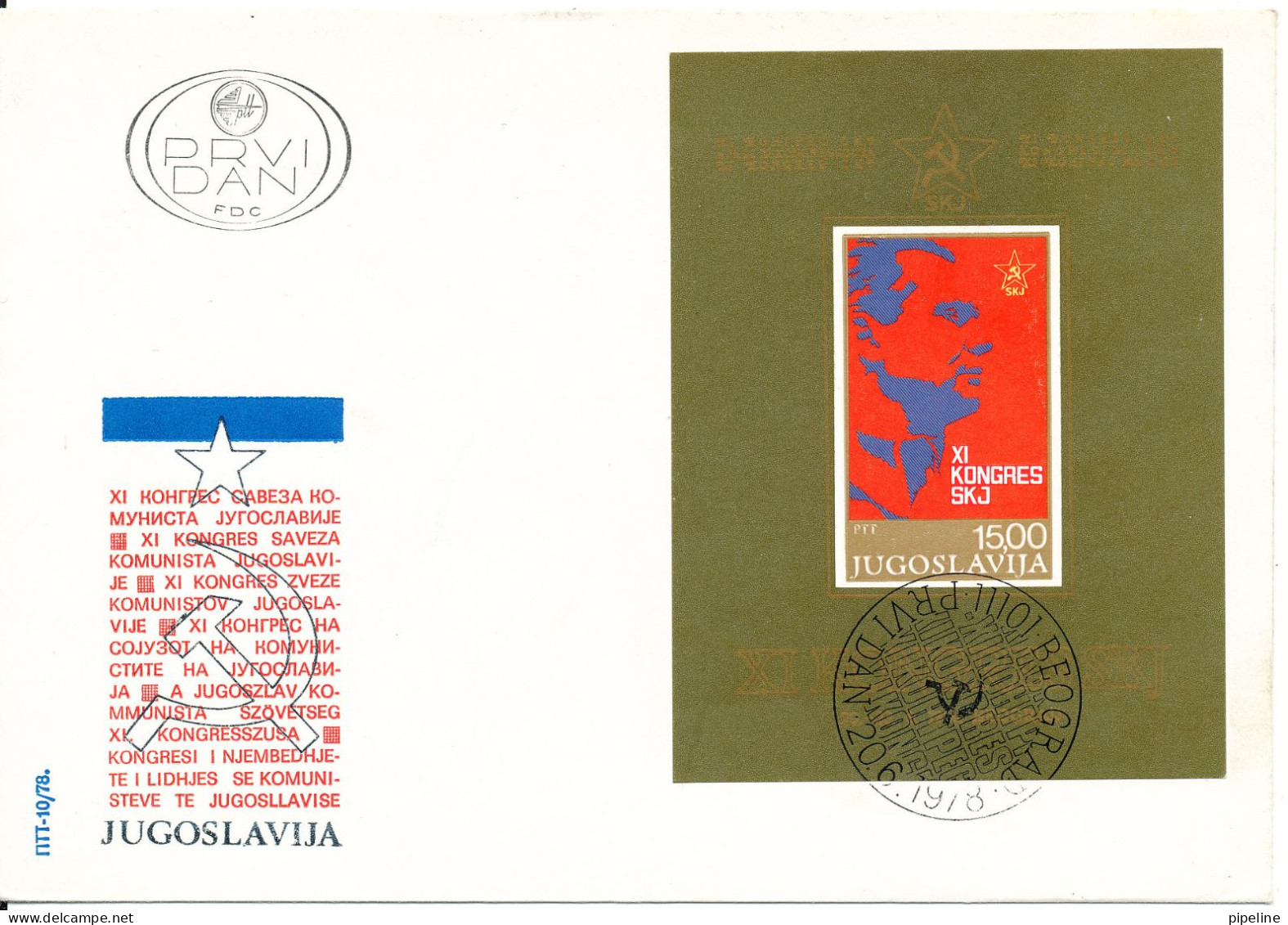 Yugoslavia FDC 20-6-1978 Souvenier Sheet 11th Congress Of The SKJ With Cachet - FDC