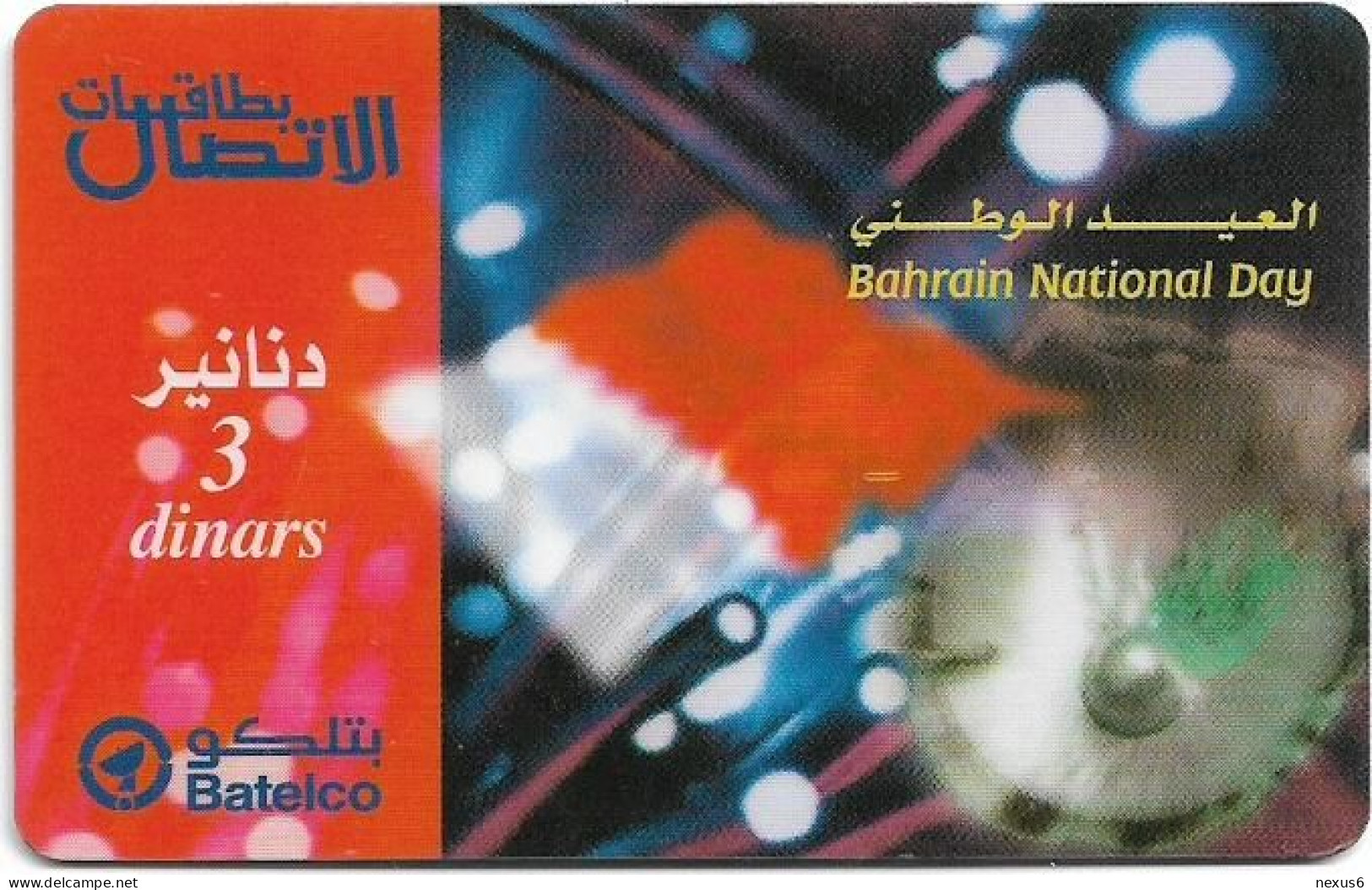 Bahrain - Batelco - Bahrain National Day, 3BD Prepaid Card, Used - Bahrain