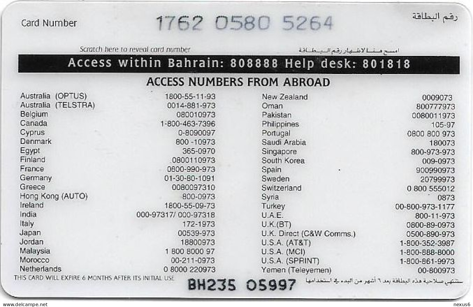 Bahrain - Batelco - Delmon Seal #3, 3BD Prepaid Card, Used - Bahrain