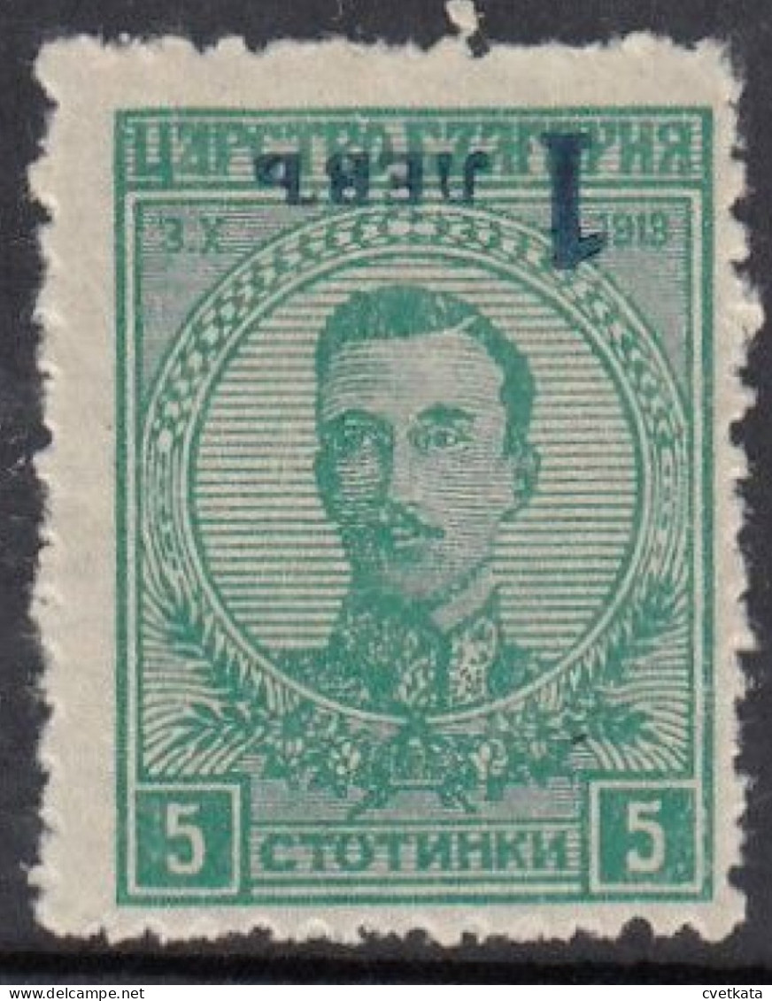 ERROR/OVERPRINT/ MH/ Inverted Overprint, 1 Inverted /Mi:183 /Bulgaria 1924 - Varietà & Curiosità