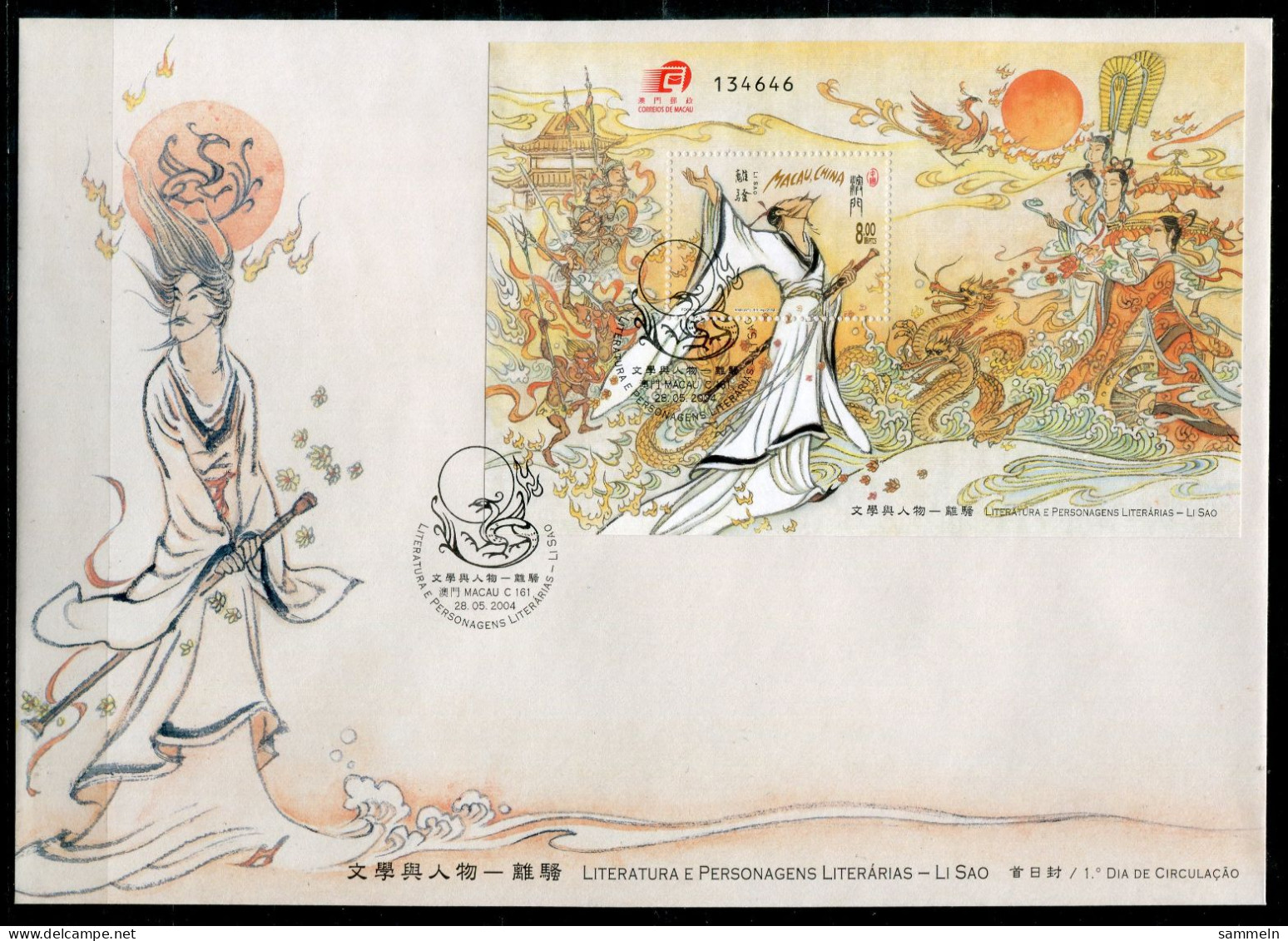 MACAO 1321-1326 + Block 120 FDC - Literature - MACAU - FDC