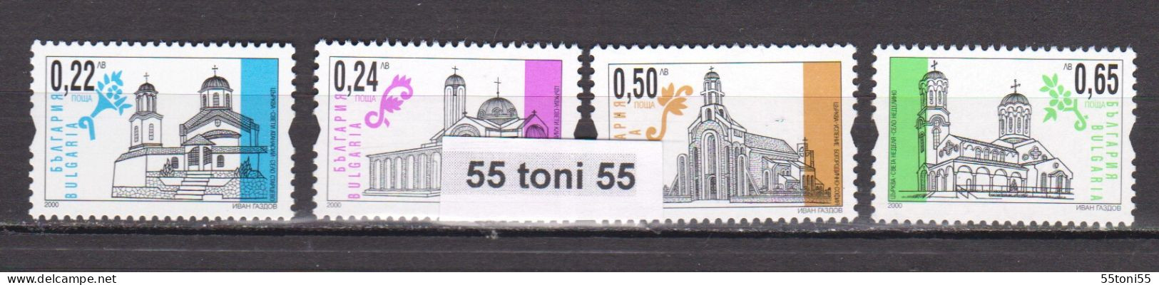 2000   Definitive Issue - Christian Church   4v.-MNH  Bulgaria / Bulgarie - Neufs