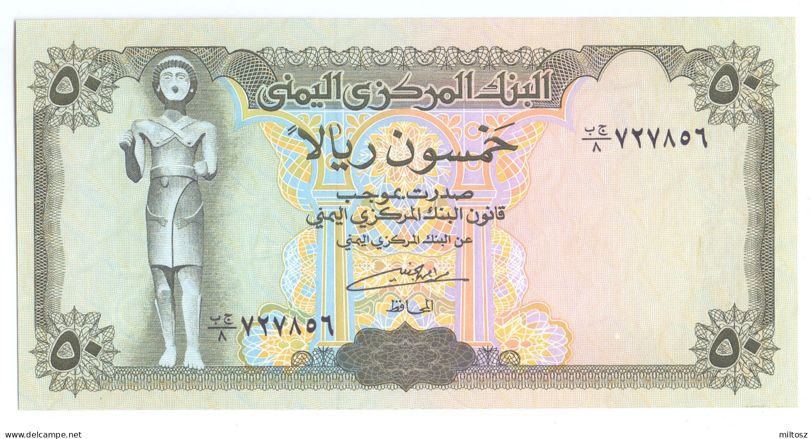 Yemen 50 Rials 1993 (signature 8) KM#27 - Jemen