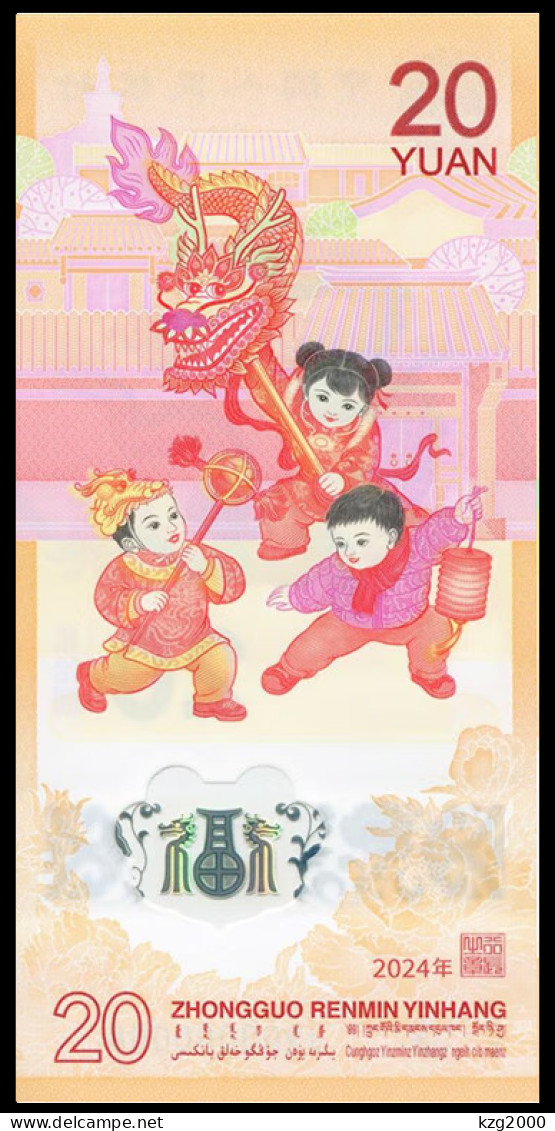 China 2024 Chinese Lunar New Year Dragon Year Plastic Commemorative Banknotes 20 Yuan Banknote  1 Pcs - Chine