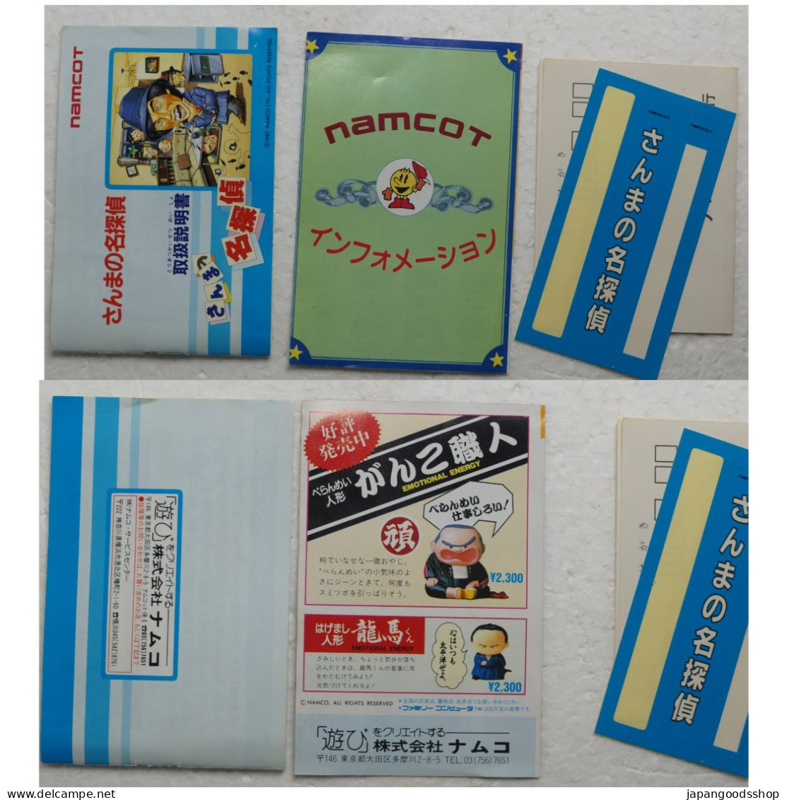 Sanma No Meitantei Famicom Game - Famicom