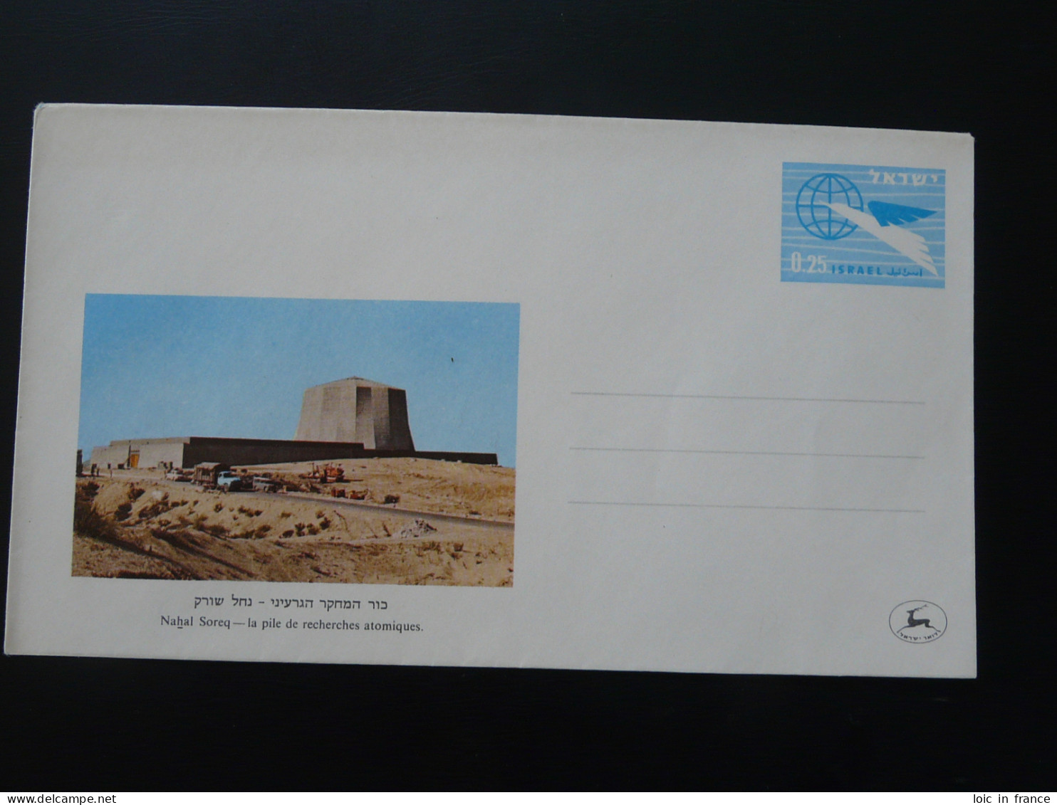 Entier Postal Stationery Recherche Atomique Atomic Center Israel - Atomenergie