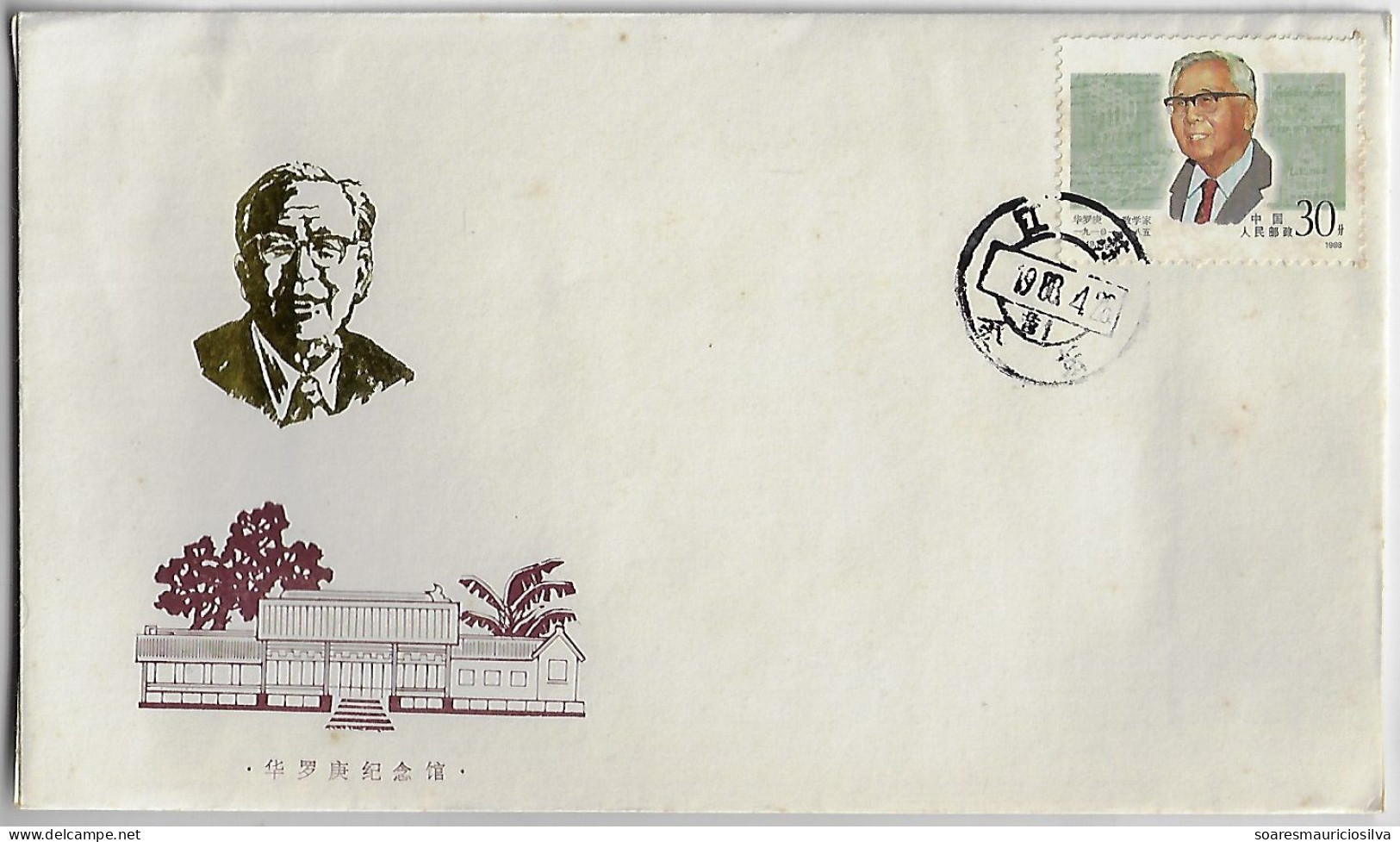 China 1988 FDC First Day Cover Stamp Hua Luogeng Mathematician Series Scientists Of Modern China - 1980-1989