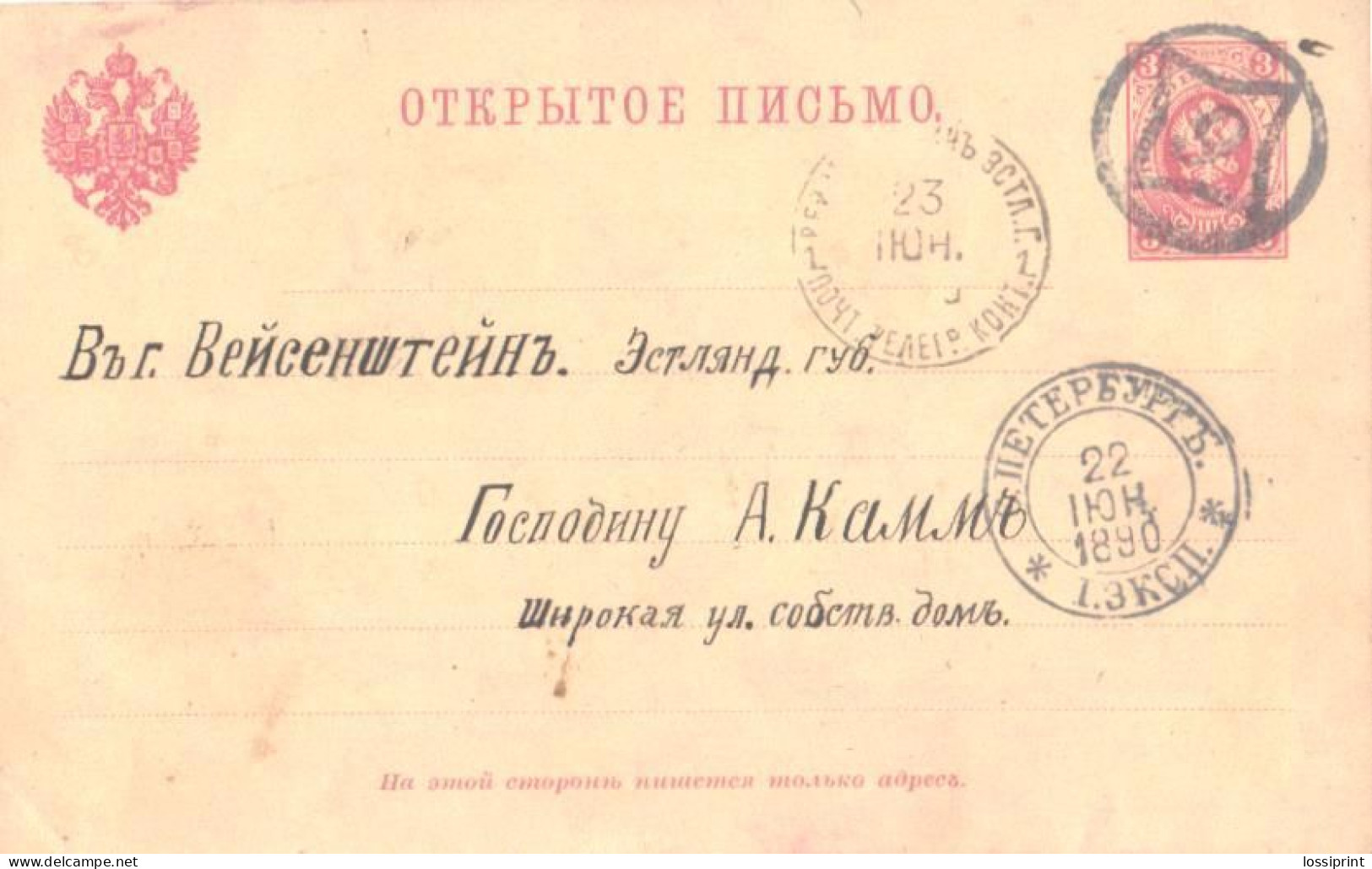 Russia:3 Copeck Postal Stationery With St.Peterburg Mute Cancellation Nr.6 Or 9, 1890 - Ganzsachen