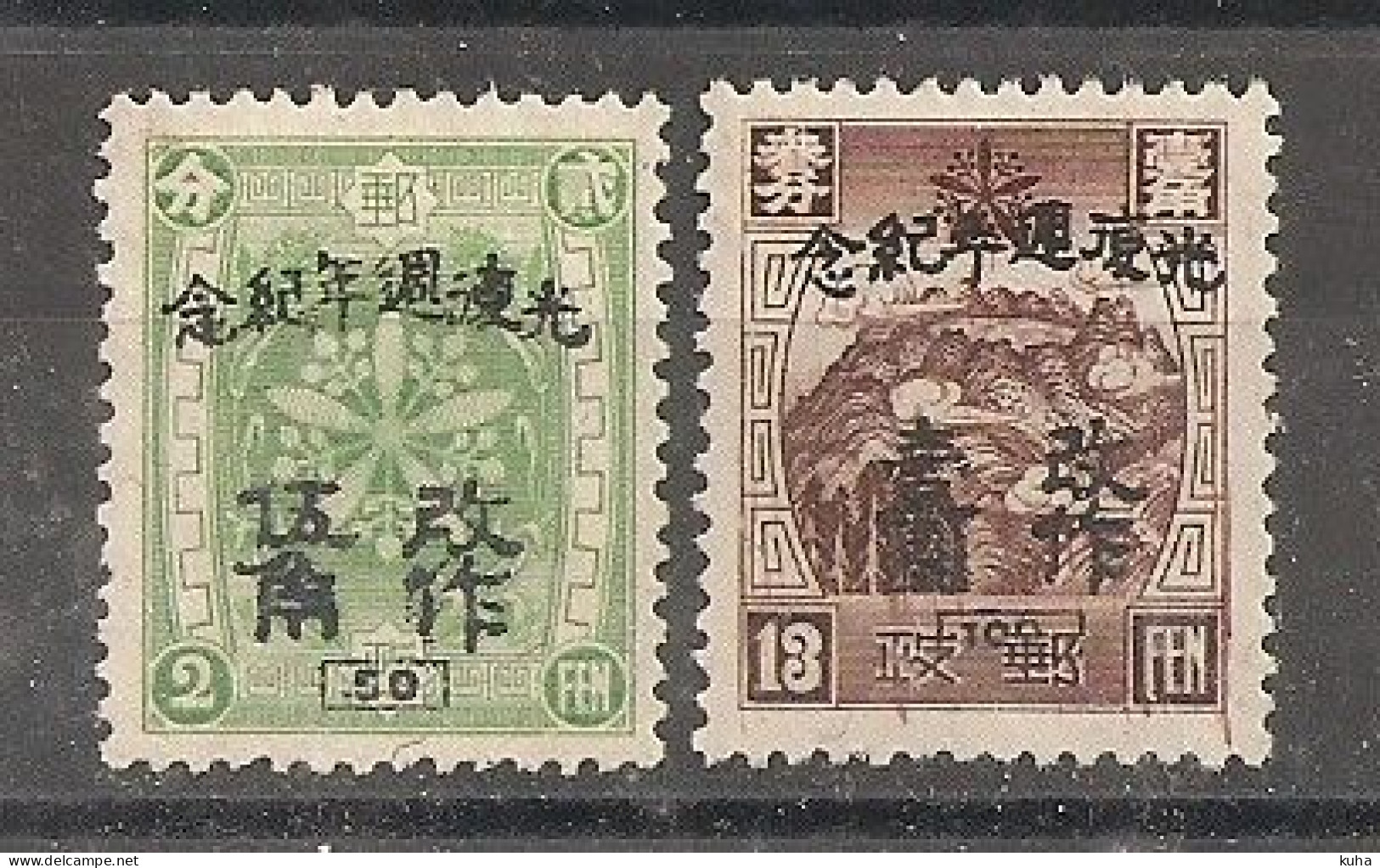 China Chine   MH North China 1946 - Nordchina 1949-50