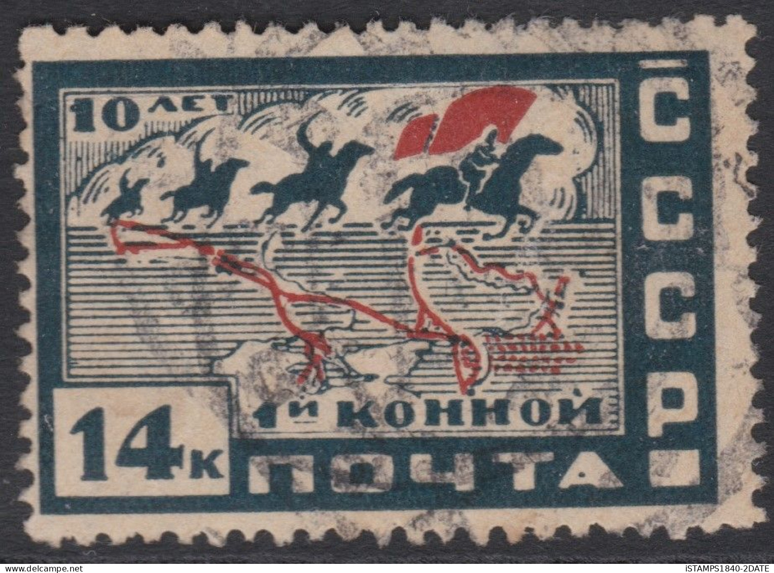 00569/ 1927 Sg505 14k Red & Blue Fine Used Tenth Anniversary Of October Revolution. Cv £2.75 - Gebraucht