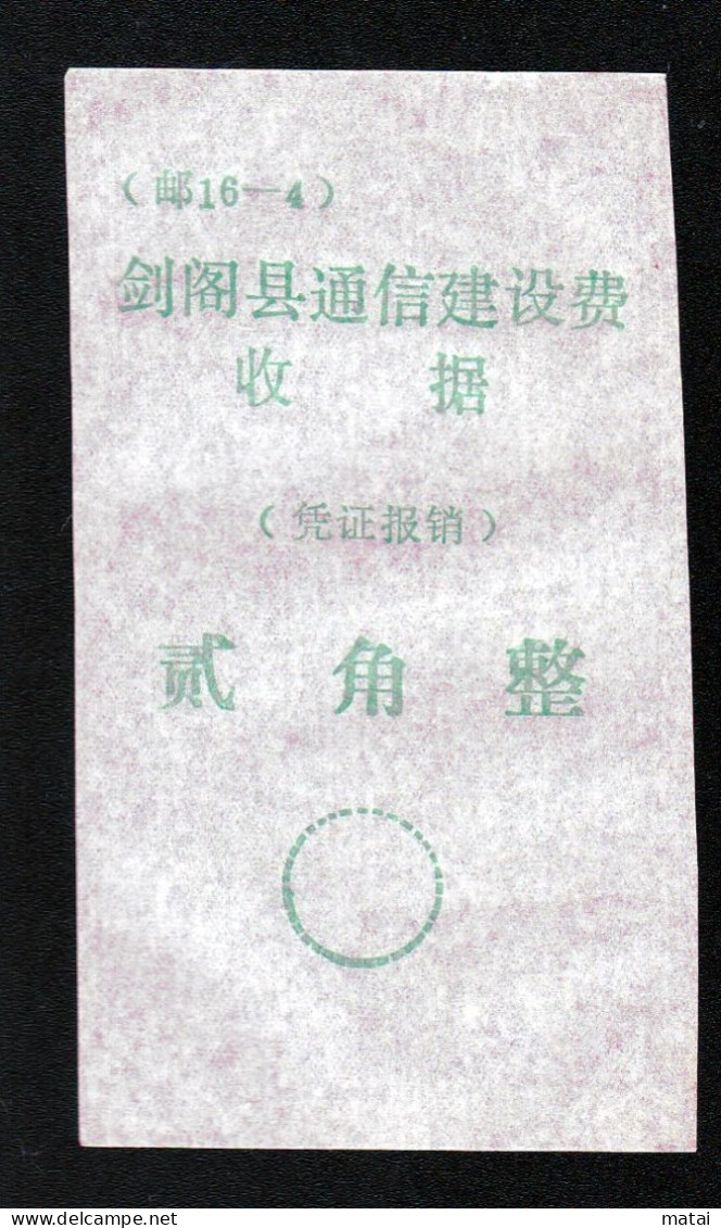 CHINA CHINE  SICHUAN JIANGE 628300   ADDED CHARGE LABEL (ACL)  0.20 YUAN - Andere & Zonder Classificatie