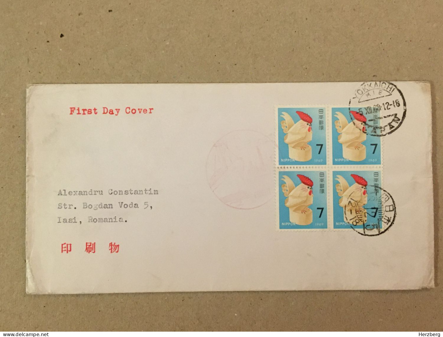 Japan Nippon Philatelic 1968 Cover First Day Cover FDC Cock Sculpture Art Schwanz Coq Romania - Storia Postale