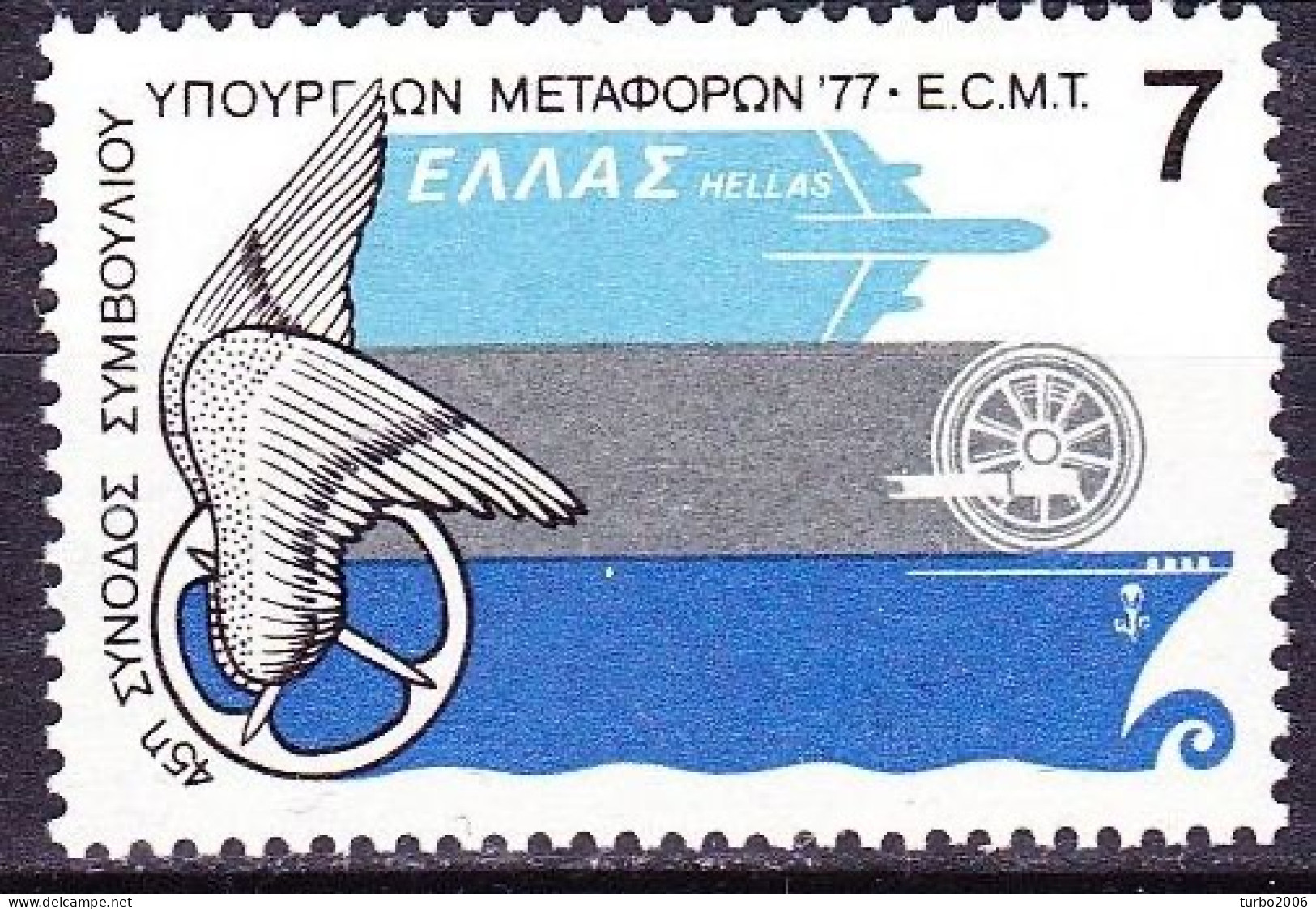 GREECE 1977 E.C.M.T. MNH  Vl. 1331 - Unused Stamps