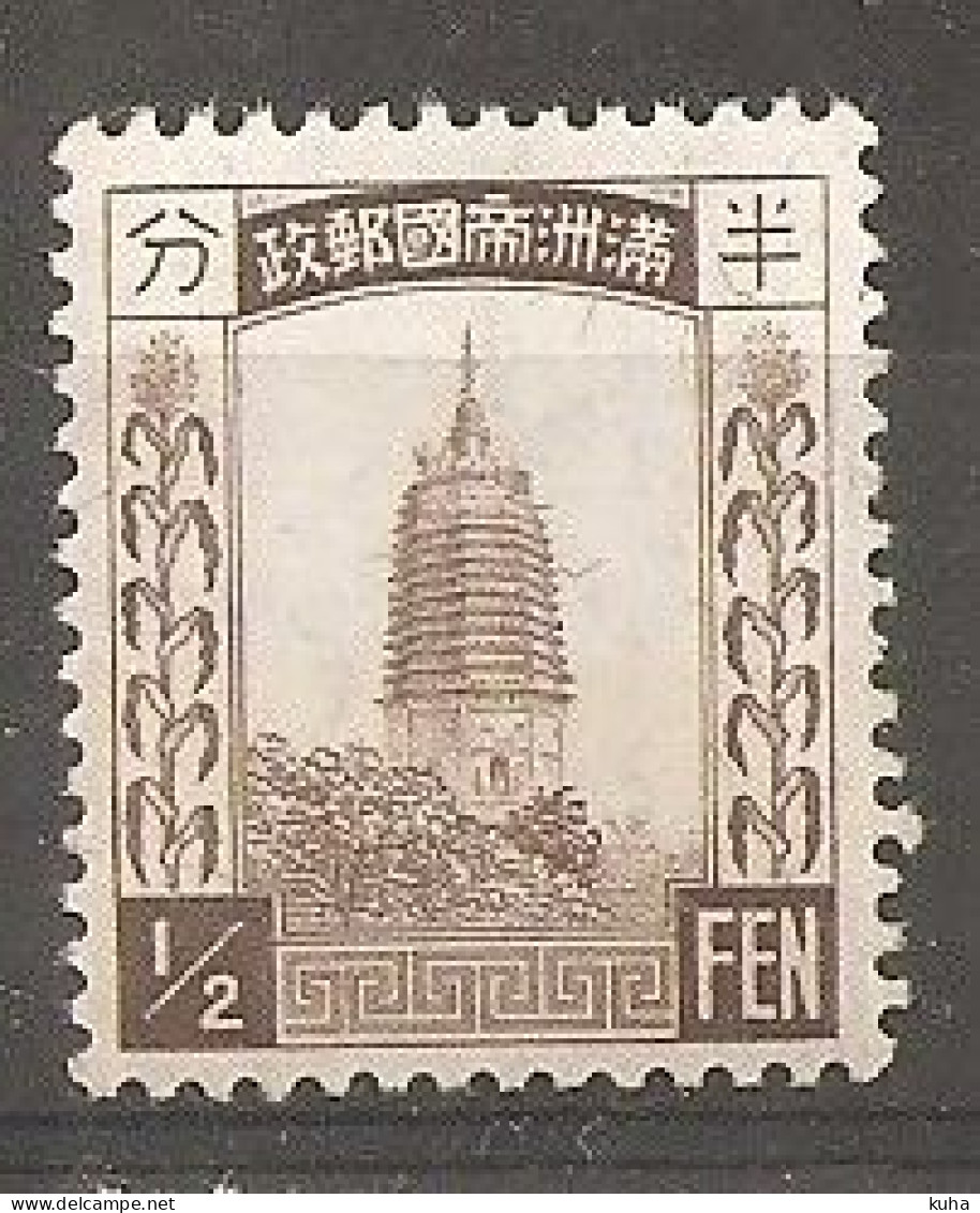 China Chine  1932 MNH Manchuria No Water Marks - Manchuria 1927-33