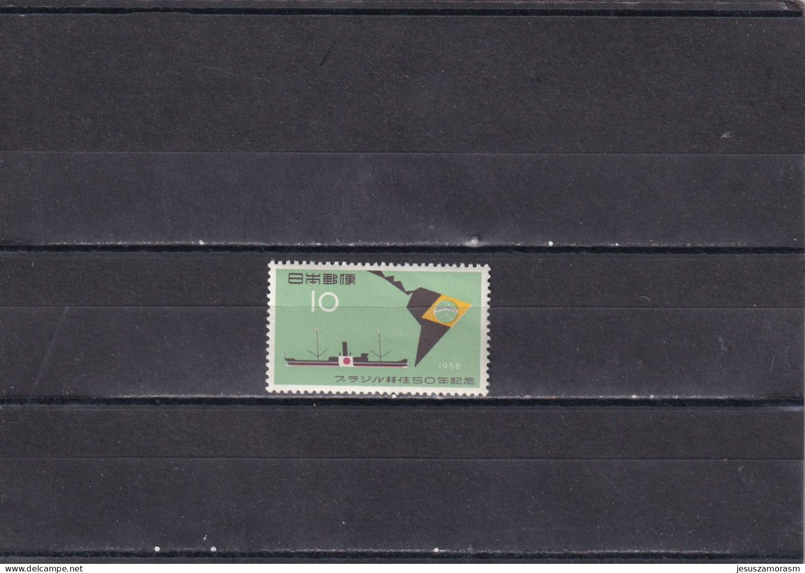Japon Nº 607 - Unused Stamps