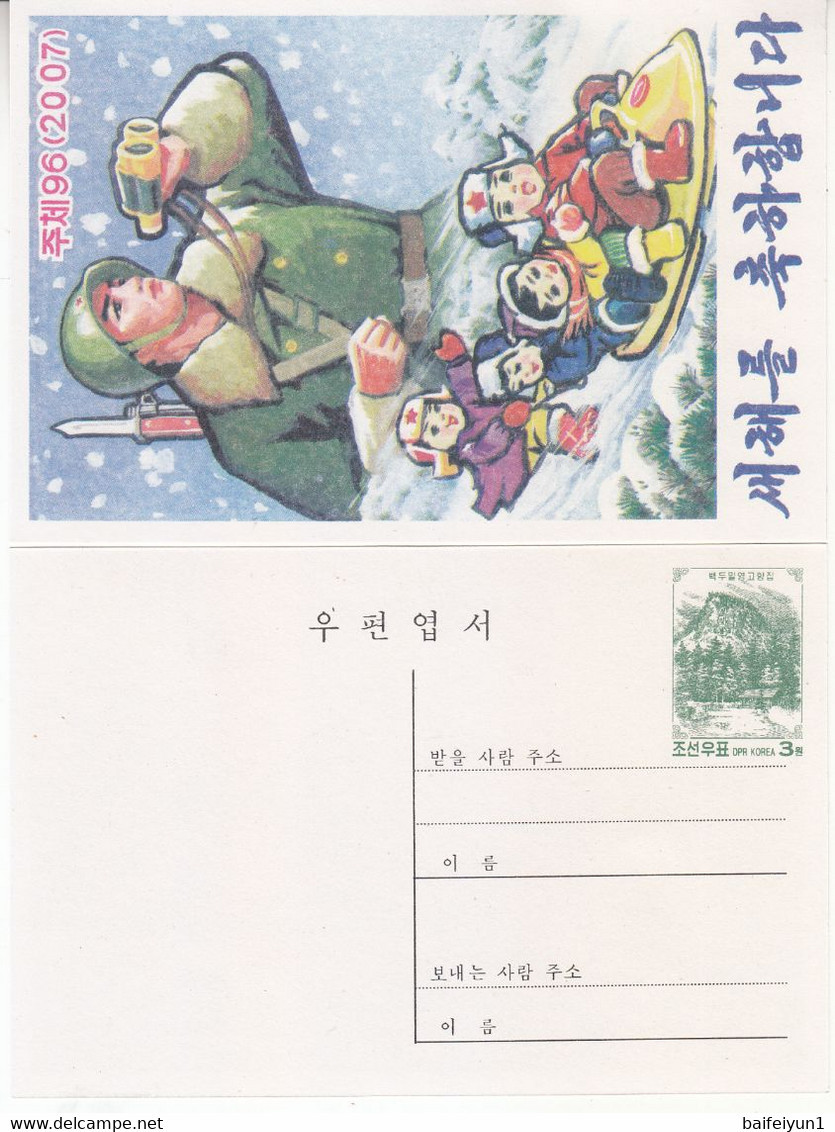 North Korea 2007 Happy New Year Postal Cards  5 Pcs - Korea, North