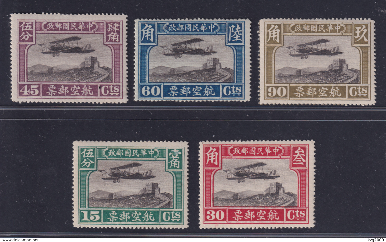 ROC China Stamps  A1 1921  Peking  Ist Beijing Print Air-Mail Stamp  VF-F - 1912-1949 Republic