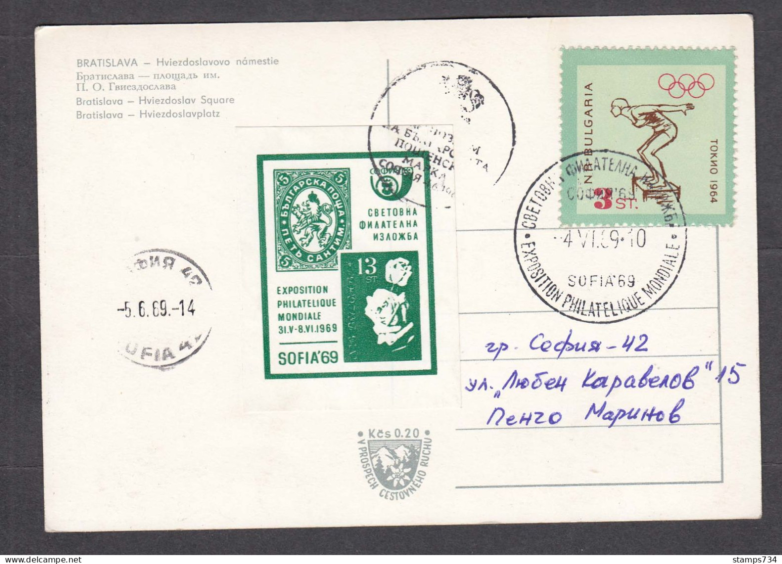 Bulgaria 22/1969, 3 St., Swimmung , Exposition Philatelique Mondiale SOFIA'69, Post Card - Nuoto