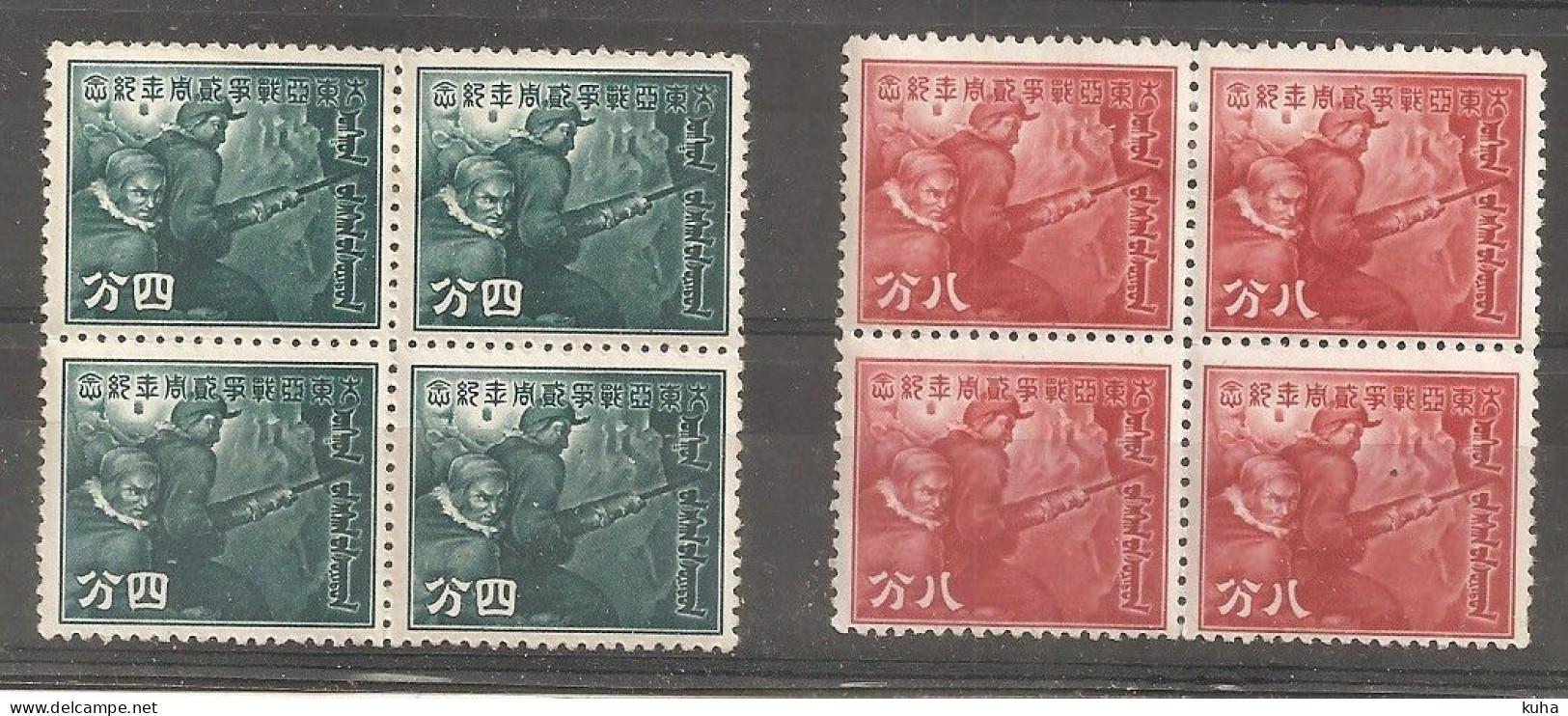 China Chine 1943 MH Japanese Occupation - 1941-45 Chine Du Nord