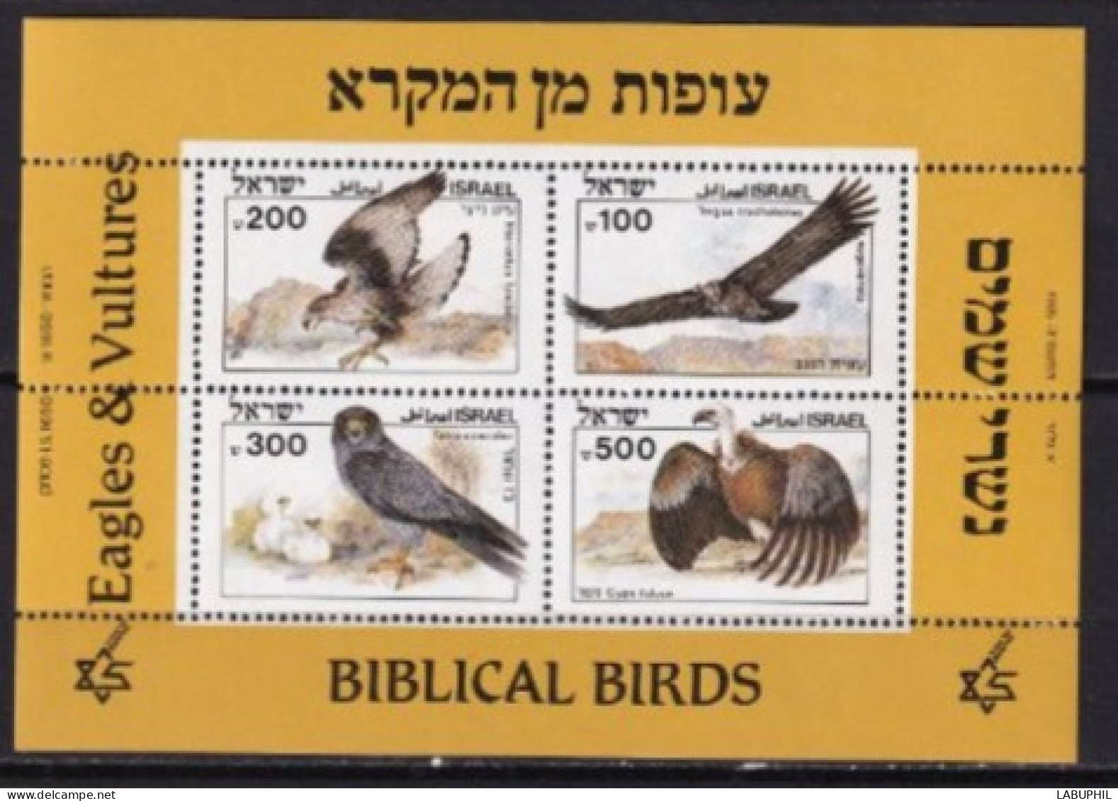 ISRAEL MNH NEUF **   Bloc Feuillet  1985 - Blocks & Sheetlets