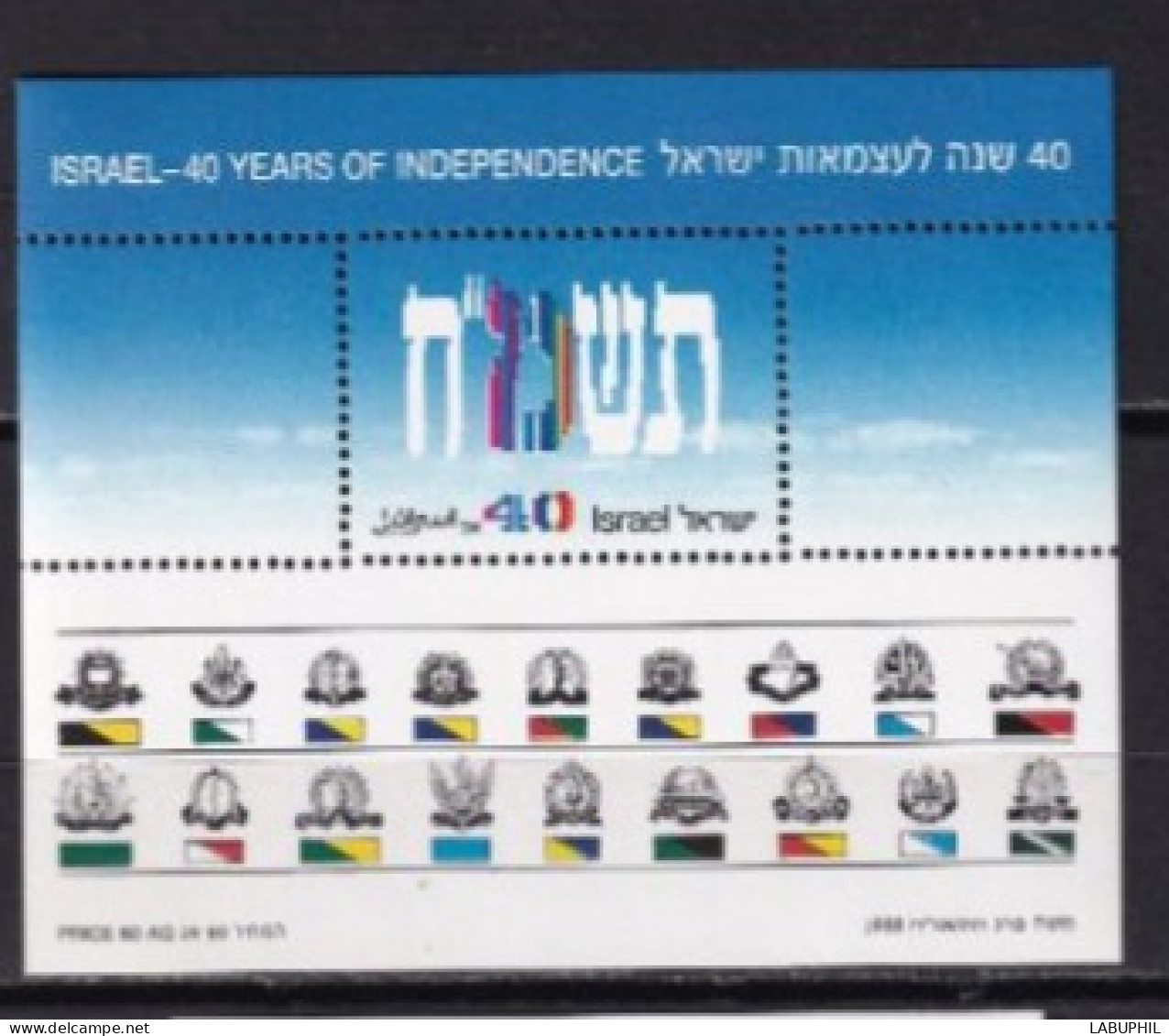 ISRAEL MNH NEUF **   Bloc Feuillet  1988 - Blocchi & Foglietti