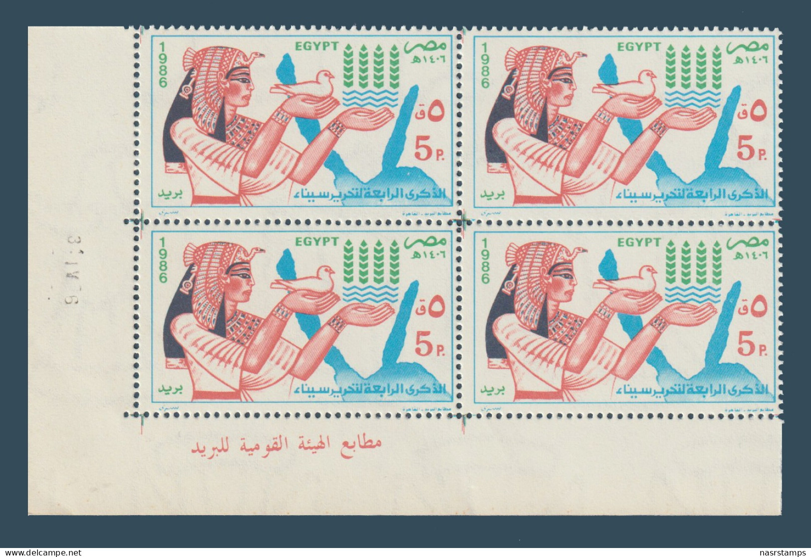 Egypt - 1986 - Return Of The Sinai To Egypt, 4th Anniv. - Queen Nefertiti - MNH - Neufs