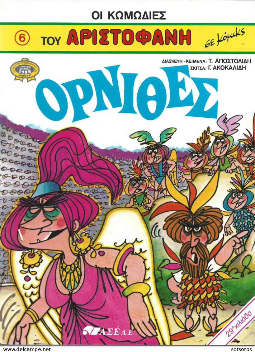 2  Aristophanes Comedies in comics