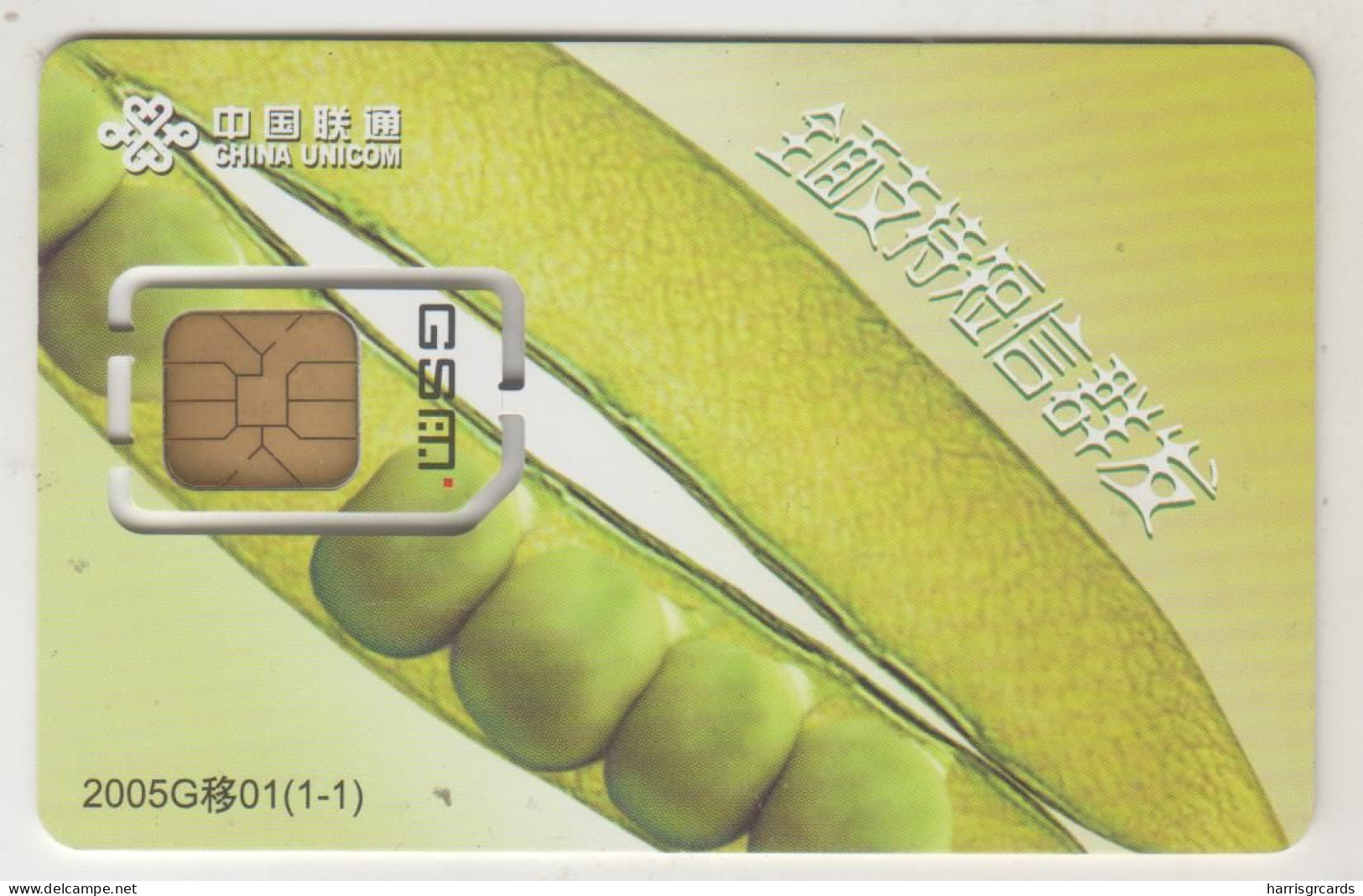 CHINA - China Unicom 16K GSM Card , Mint - China