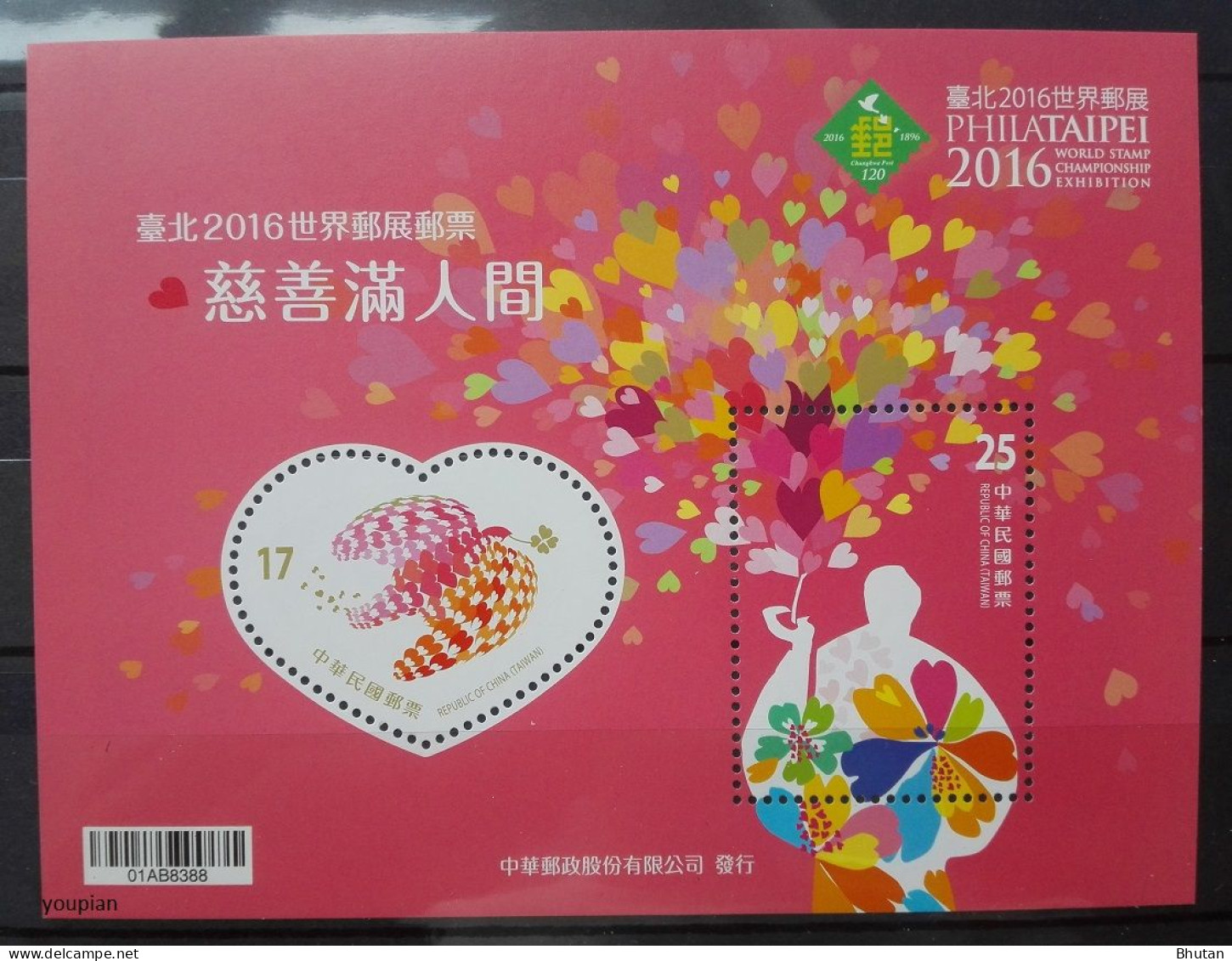 Taiwan 2016, PHILATAIPEI World Stamp Championship Exhibition, MNH Unusual S/S - Unused Stamps