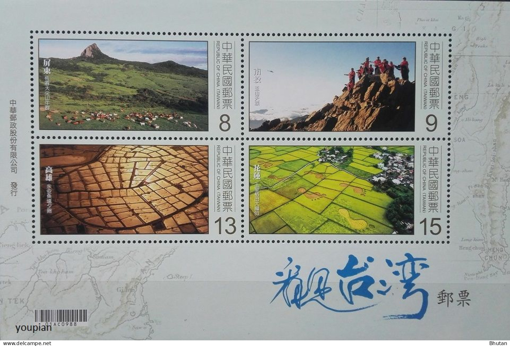 Taiwan 2018, Taiwan From The Air, MNH S/S - Ungebraucht