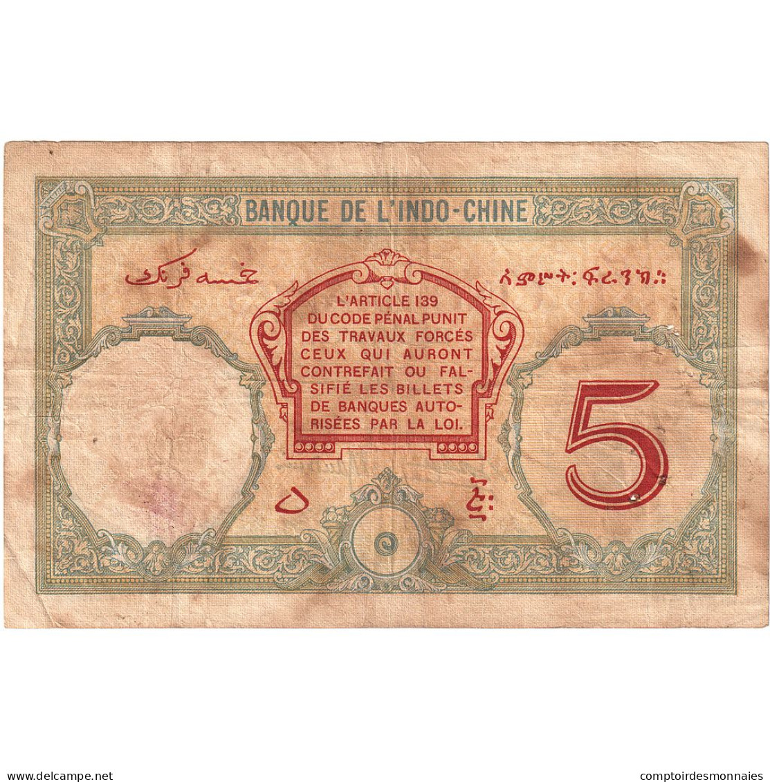 Côte Française Des Somalis, 5 Francs, 1938, KM:6b, TTB - Gibuti