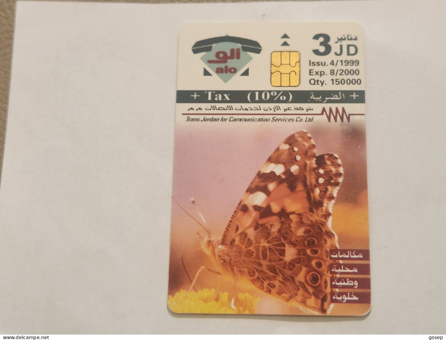 JORDAN-(JO-ALO-0046)-Butterfly -Attacus Atlas-(166)-(1100-855523)-(3JD)-(8/2000)-used Card+1card Prepiad Free - Jordan