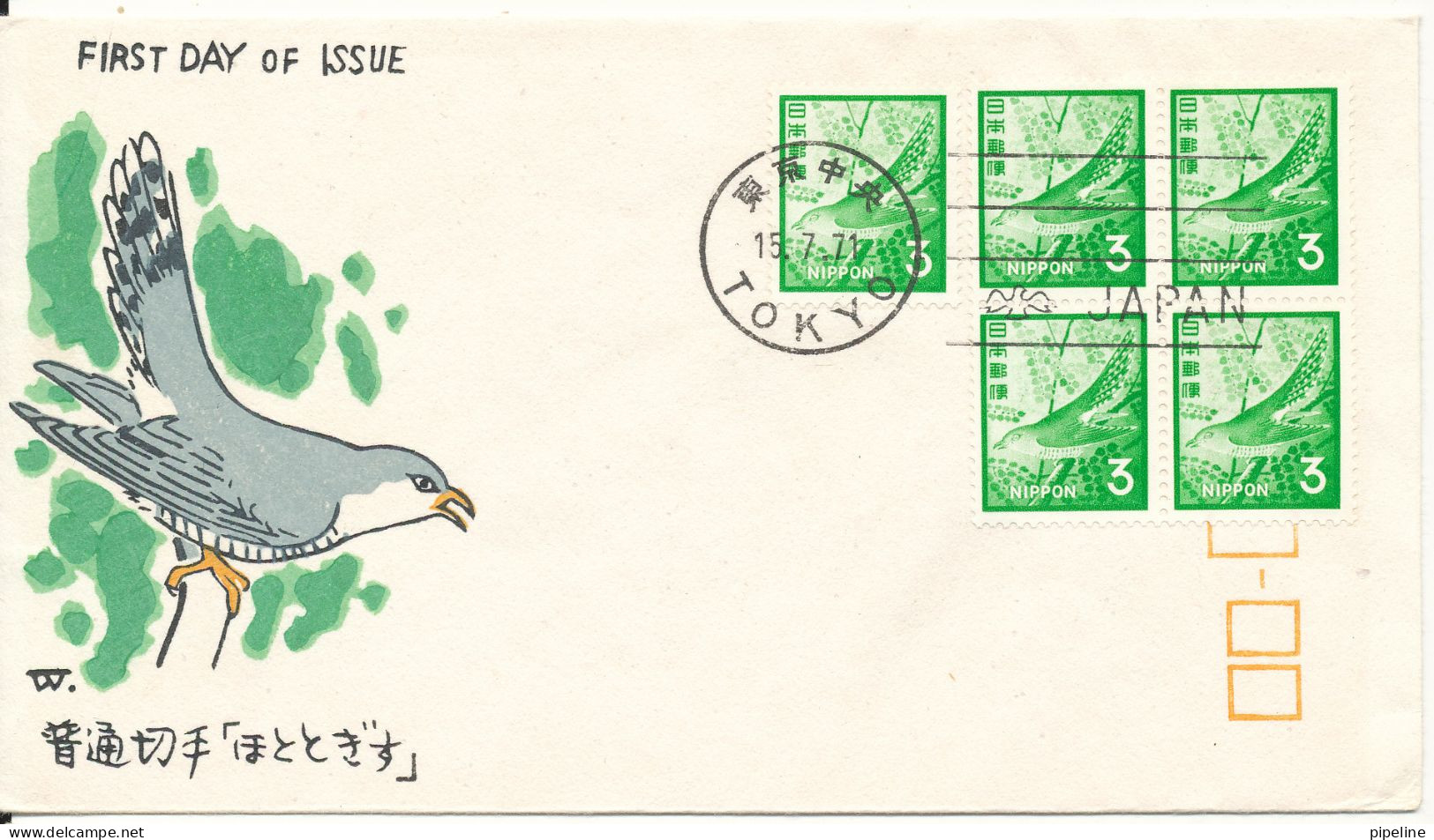 Japan FDC 15-7-1971 3 Yen Ordinary Postage Stamp Single And In Block Of 4 With Cachet - FDC