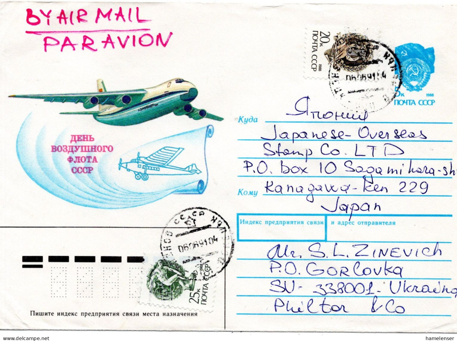 75261 - Russland / UdSSR - 1991 - 5K Wappen GAUmschl "Tag Der Luftflotte" M ZusFrankatur GORLOVKA -> Japan - Storia Postale