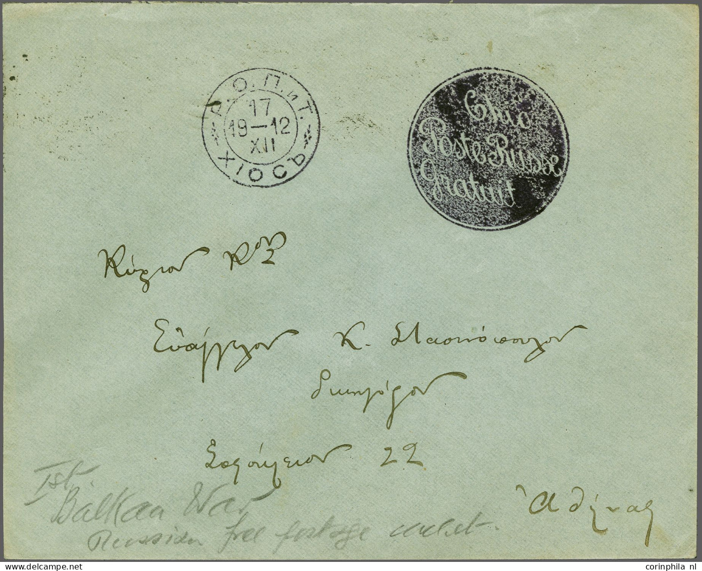 Cover Cover From The Russian Office On Chios With Negative Postmark Chio Poste Russe Gratuit In Black Blue 19-12-1917 To - Other & Unclassified