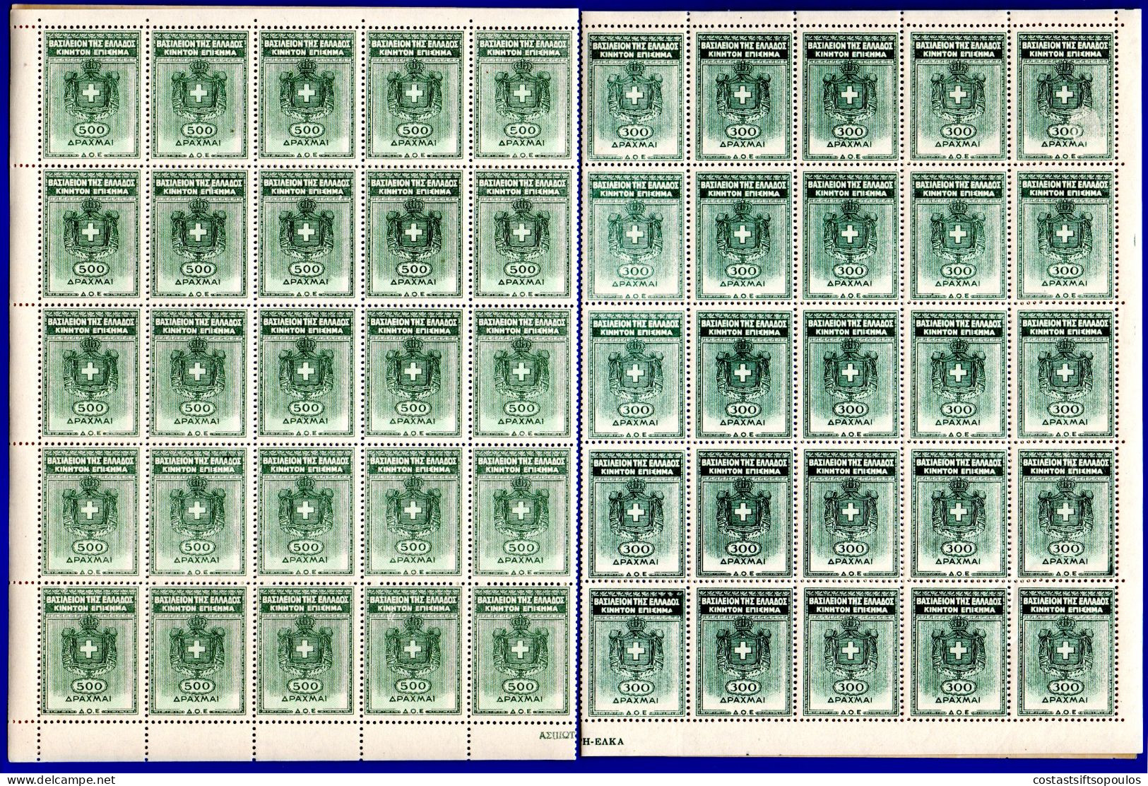 2507. GREECE. REVENUES, 6 MNH SHEETS OF 50 FOLDED IN THE MIDDLE,FEW PERF.SPLIT IN MARGINS,2 STAMPS LIGHT FAULTS. - Fiscaux