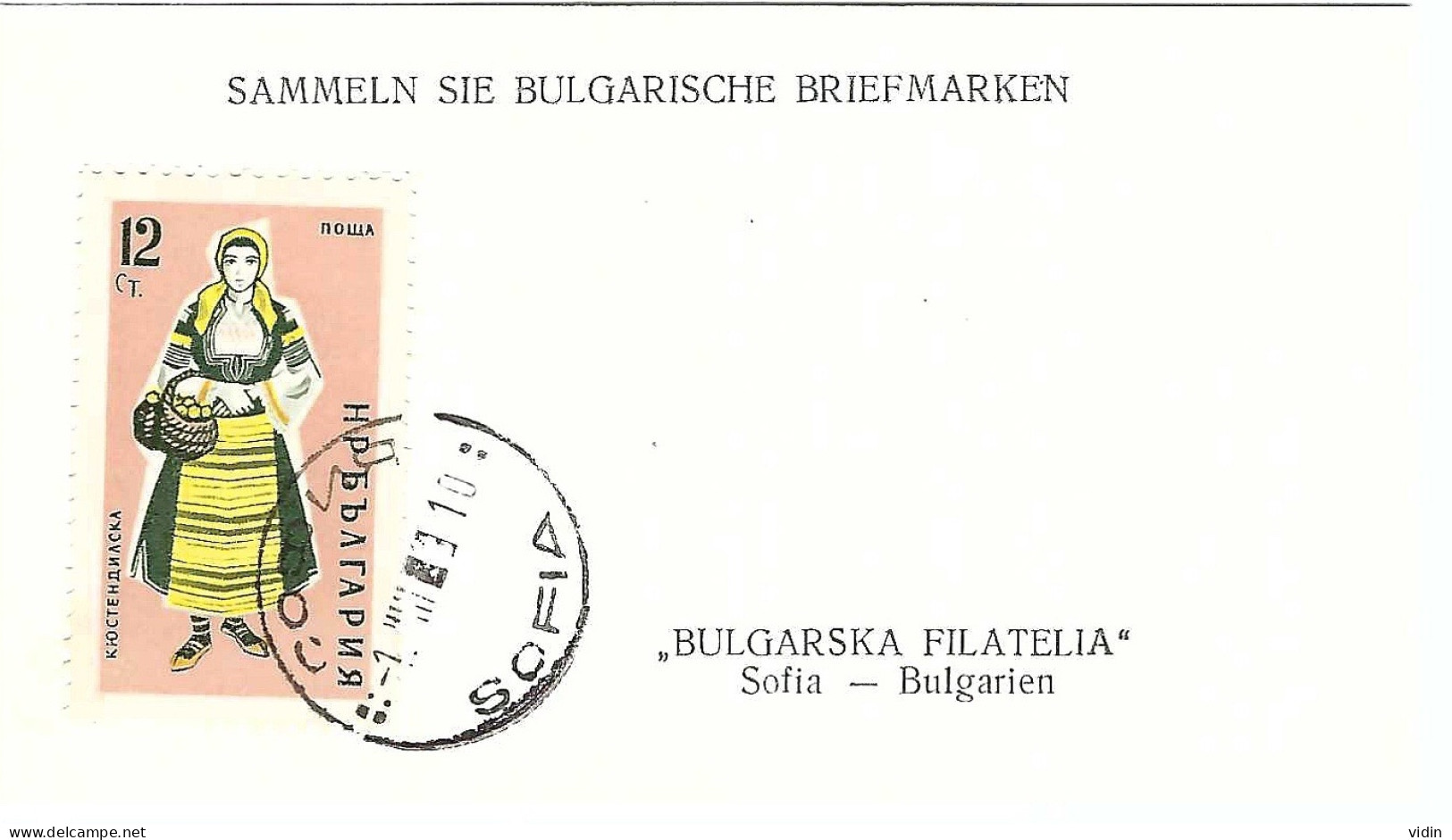 Bulgarie Publicité Allemande Pour TP De Bulgarie - Oblitérés