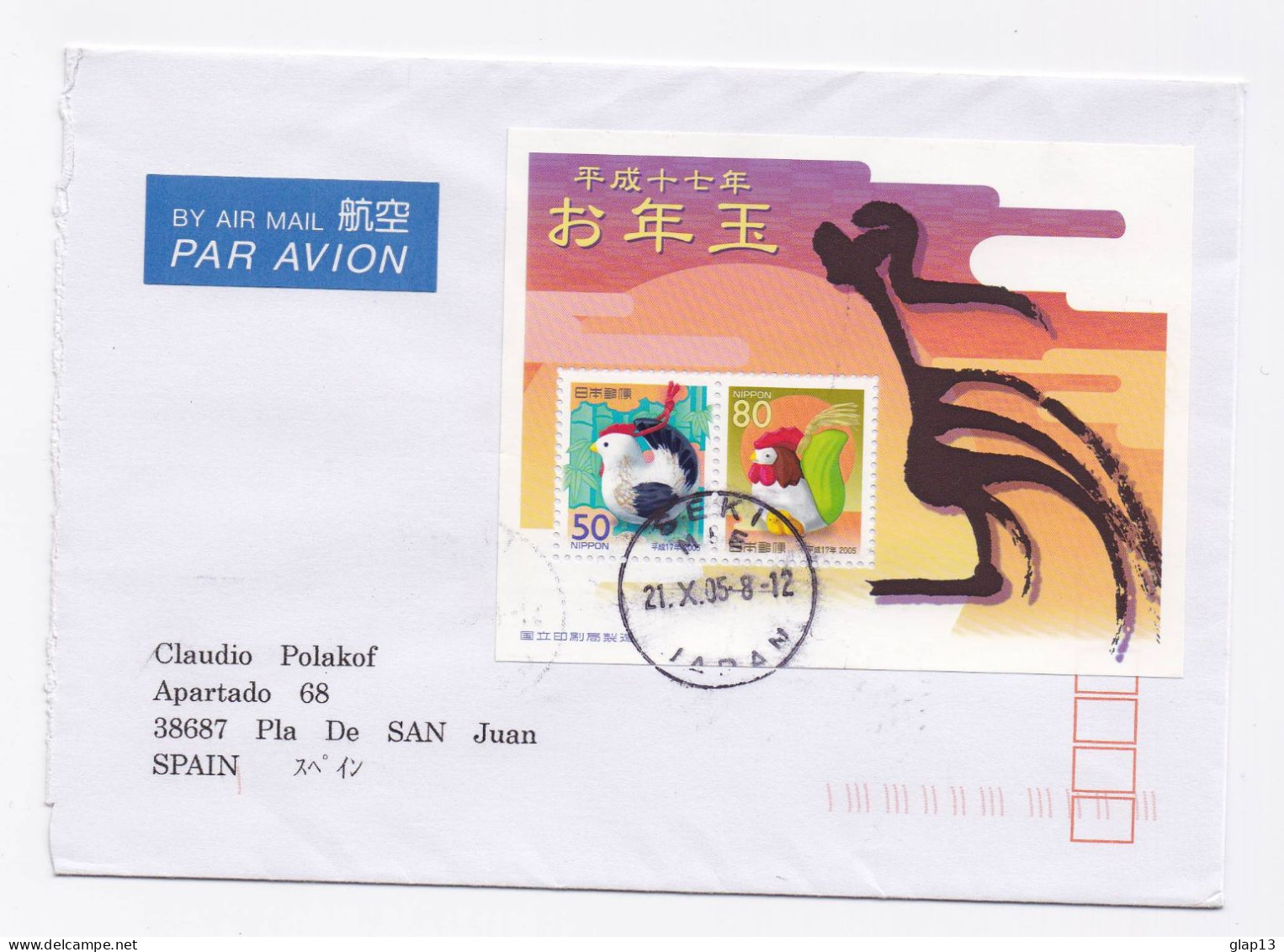 ENVELOPPE DE SEKI POUR PLA DE SAN JUAN DU 12/08/2005  ANNEE DU COQ - Storia Postale