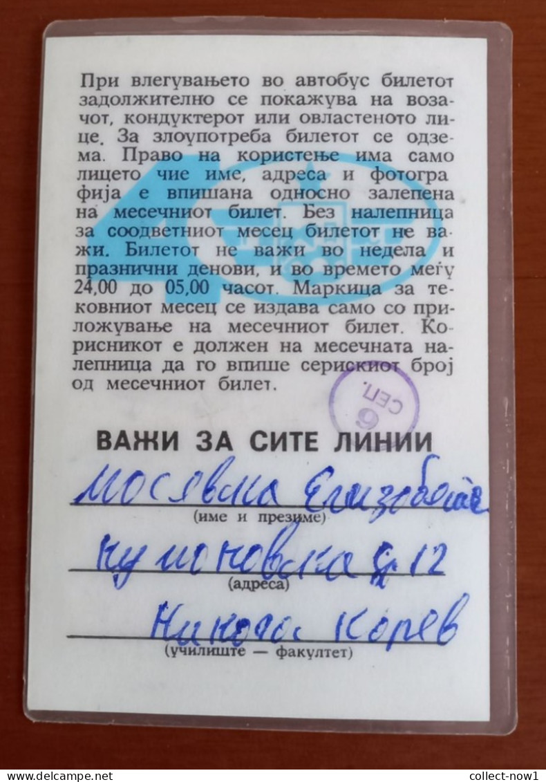 #6   Yugoslavia Macedonia Transportation City Season Ticket - Girl Fille Skopje 1988 / 1989 - Europe