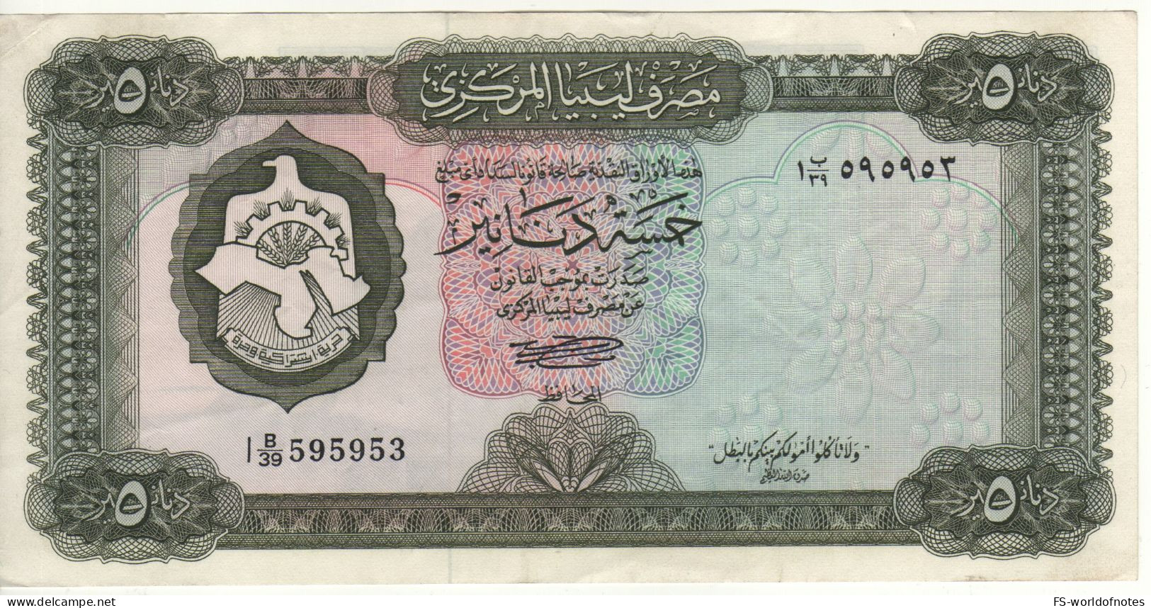 LIBYA  5 Dinars   P36b     ND  1972    ( Spanish Fortress, Tripolis ) - Libye