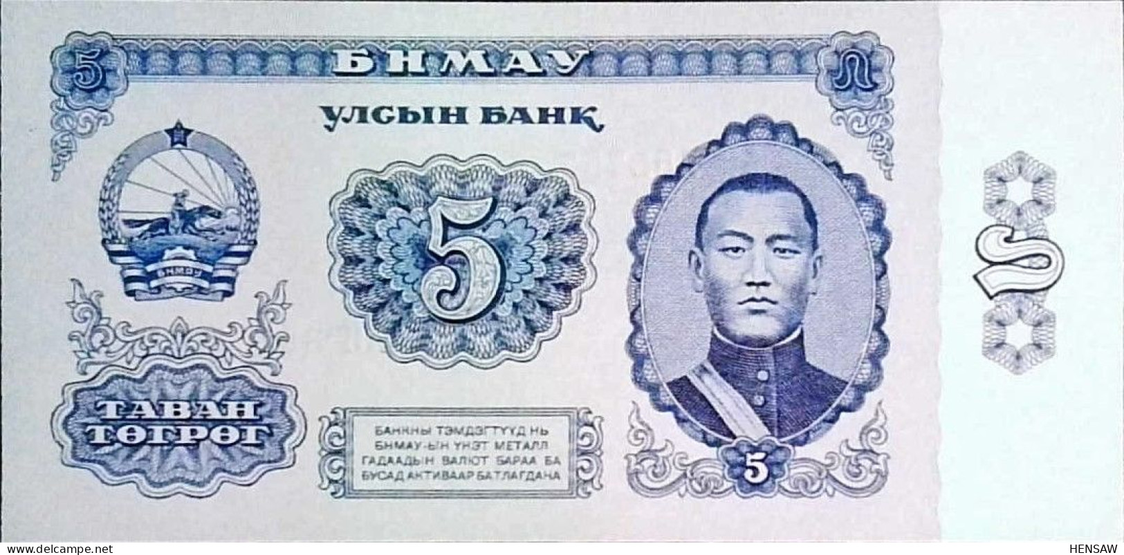 MONGOLIA 5 Tögrög 1981 P 44  UNC SC NUEVO - Mongolie