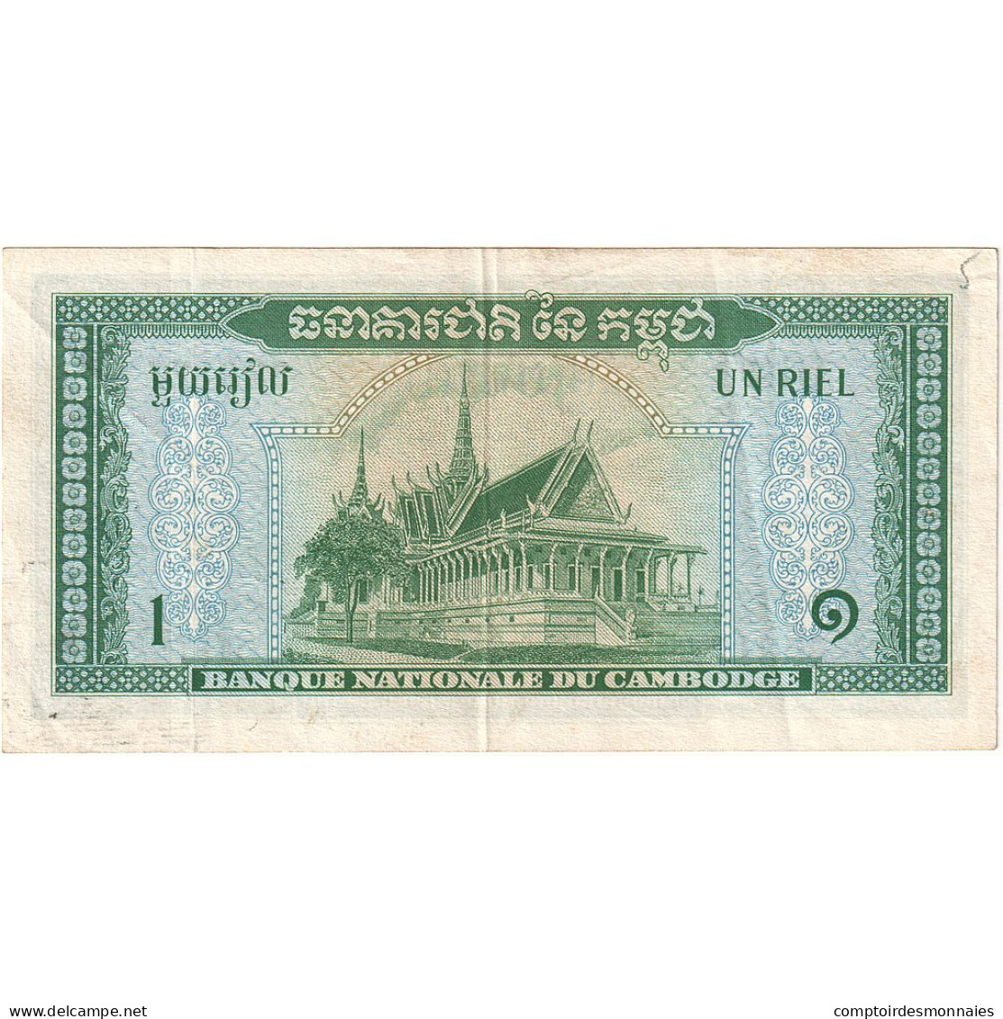 Cambodge, 1 Riel, Undated (1969), KM:4c, NEUF - Cambodja