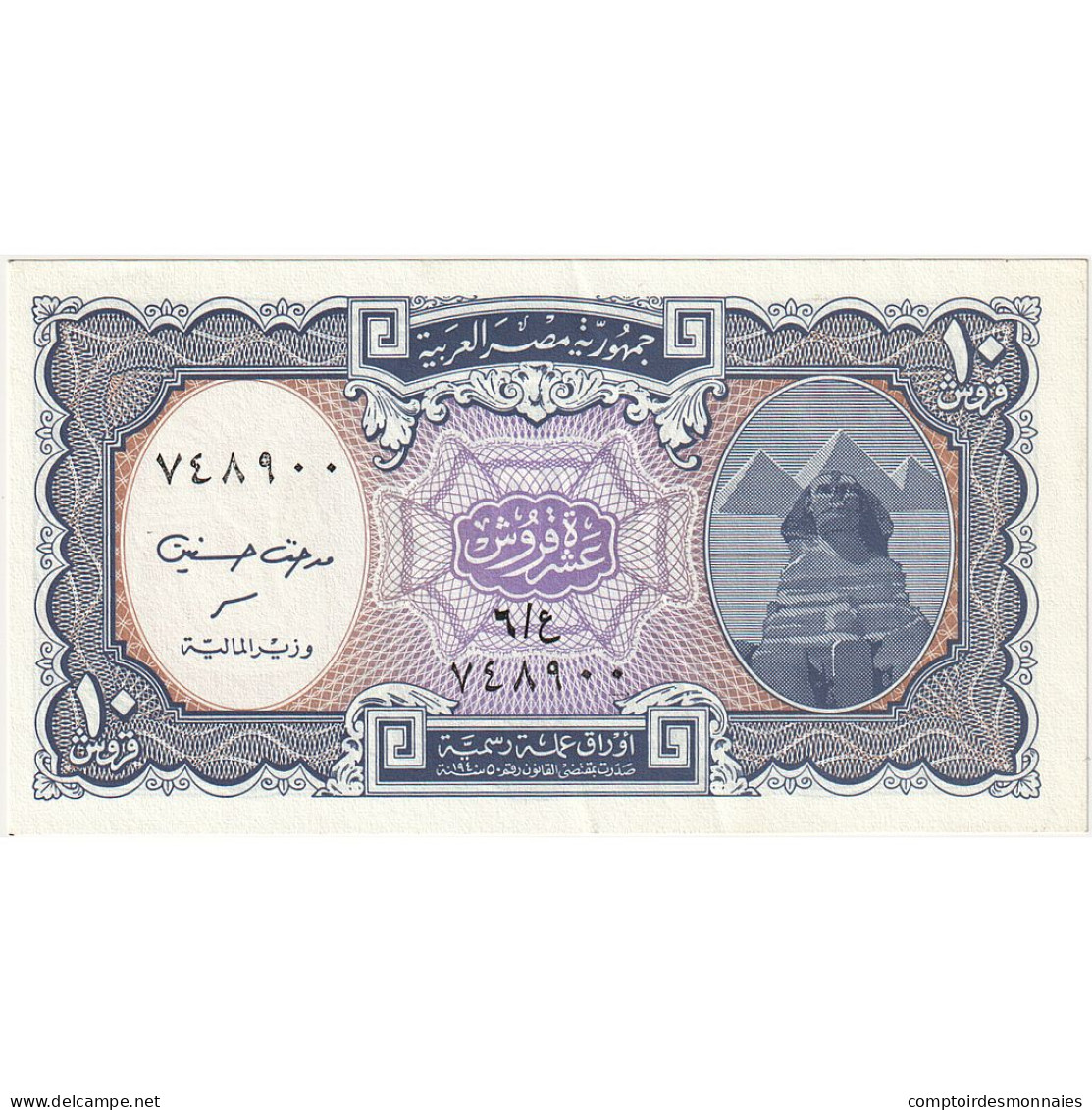 Billet, Égypte, 10 Piastres, 1999-2002, KM:189b, SPL - Egypte