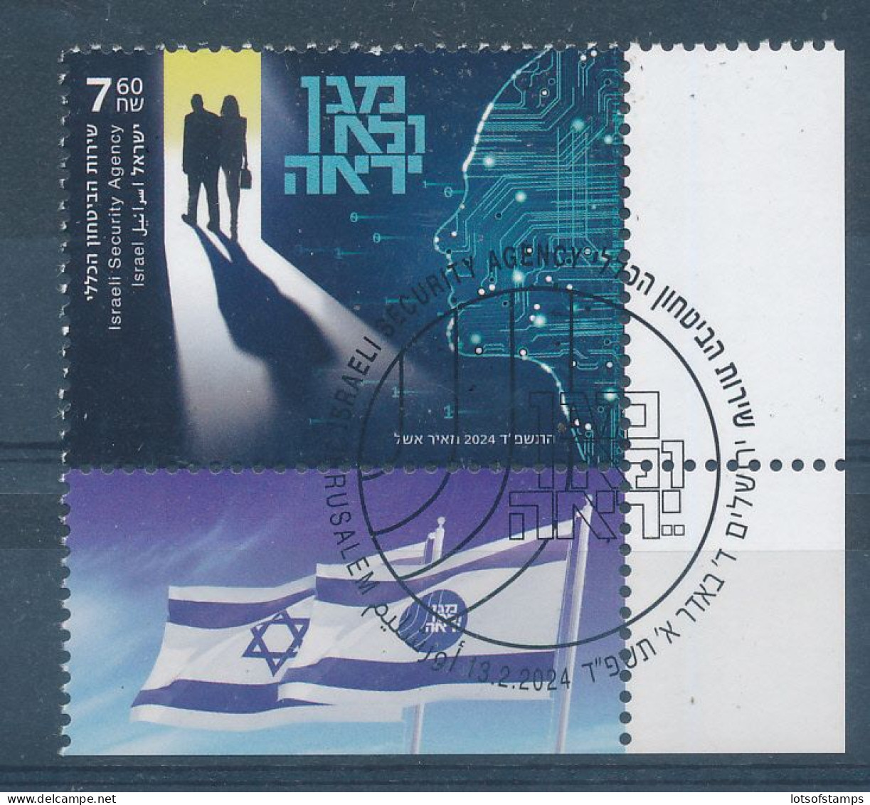 ISRAEL 2024 SECURITY AGENCY STAMP MNH WITH 1st DAY POST MARK - Ongebruikt