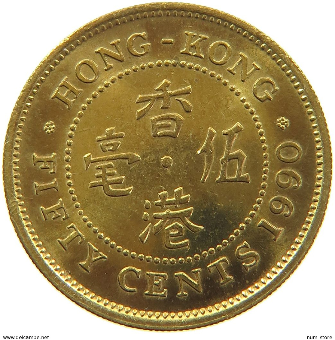 HONG KONG 50 CENTS 1990 #s093 0357 - Hongkong