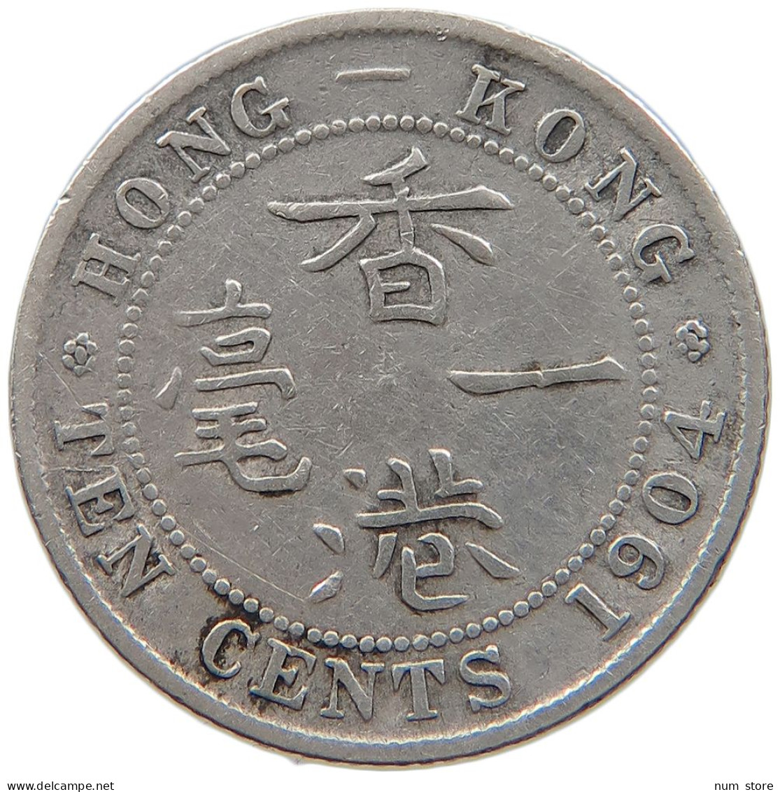 HONG KONG 10 CENTS 1904 #s100 0787 - Hongkong