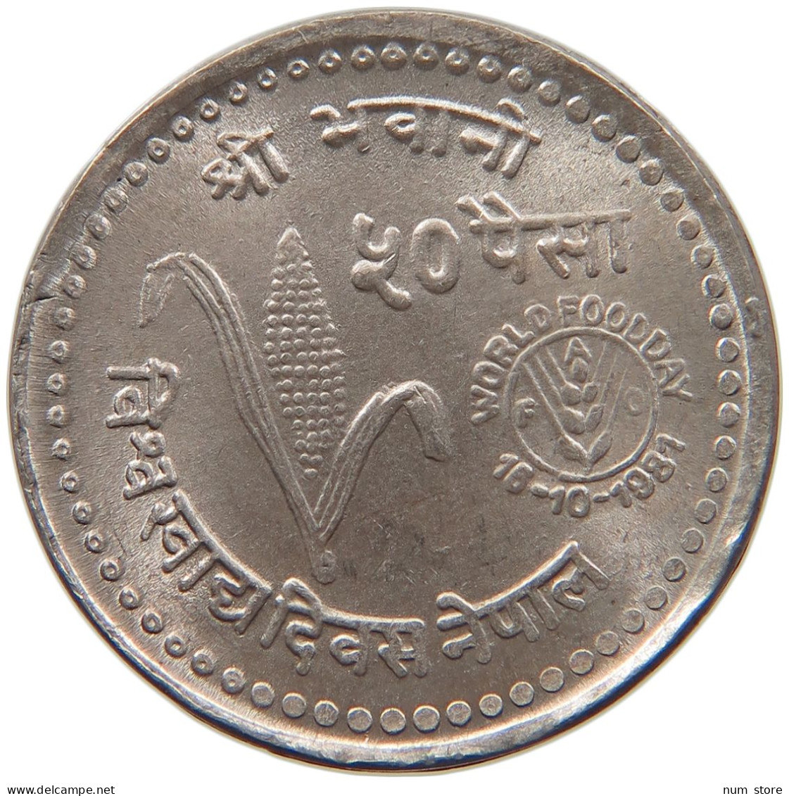 NEPAL 50 PAISA 2038 #s095 0547 - Nepal