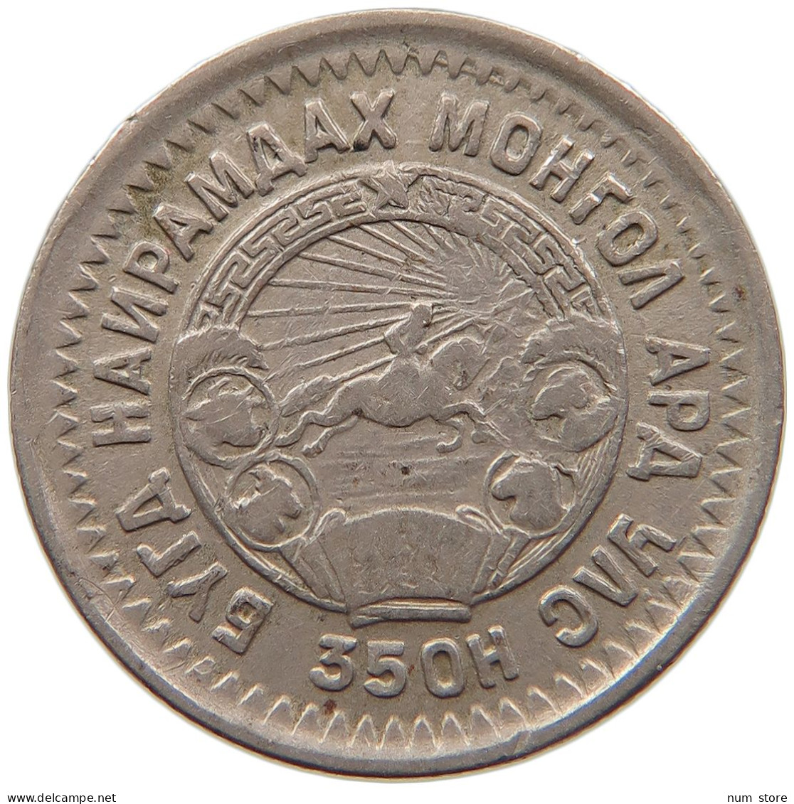 MONGOLIA 15 MONGÖ 1945 #s096 0373 - Mongolië