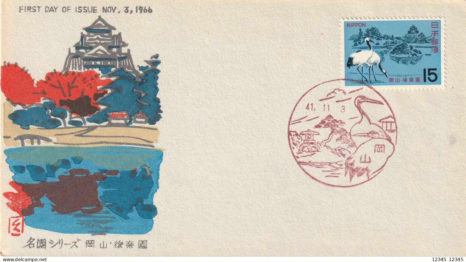 Japan 1966, FDC Unused, Birds - FDC